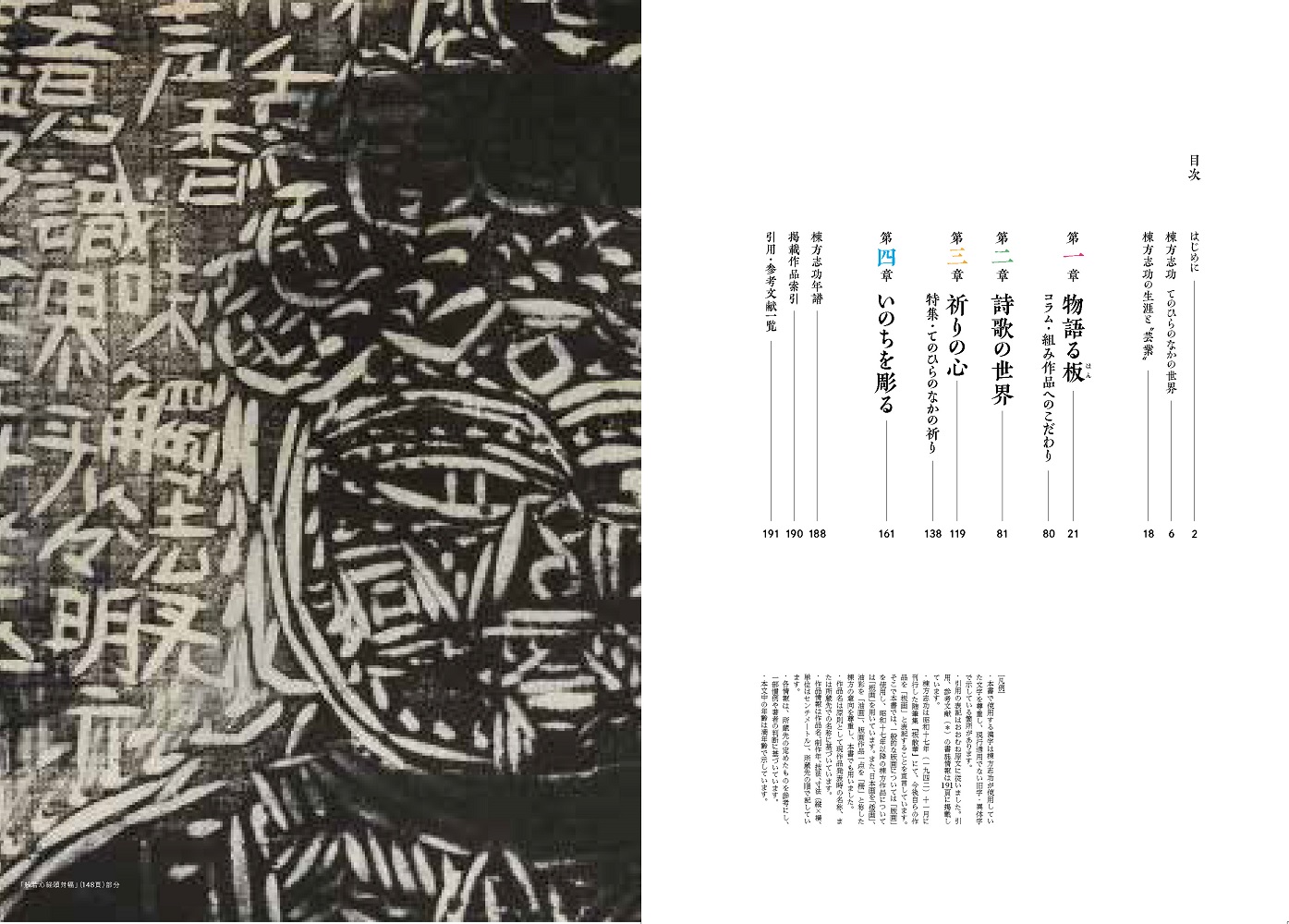 棟方志功作品集 | 本の総合カタログBooks 出版書誌データベース