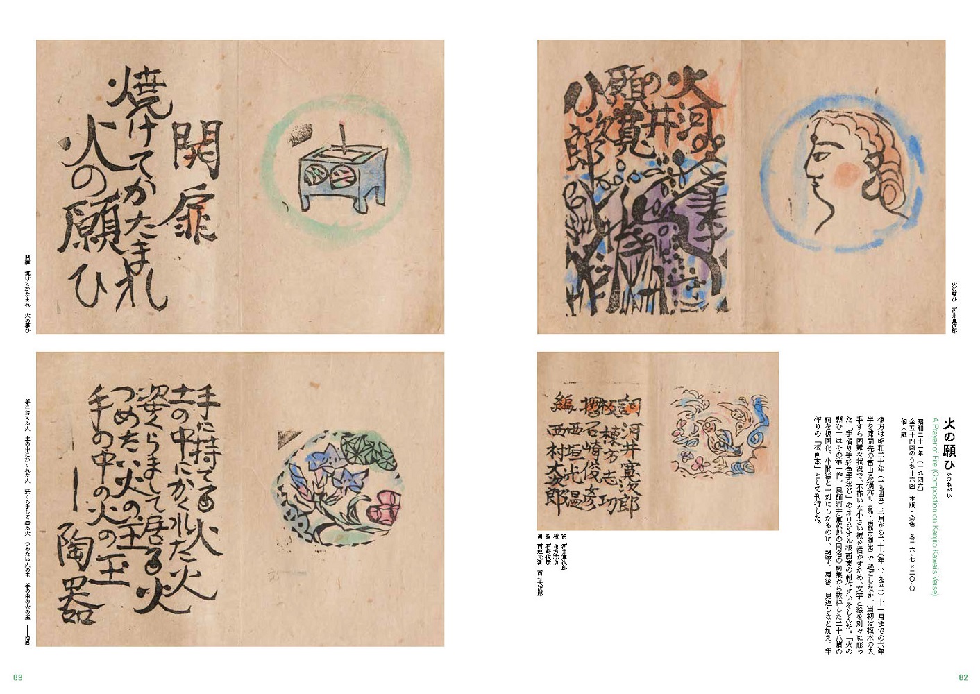Amazon.co.jp: もっと知りたい棟方志功 生涯と作品 (アート