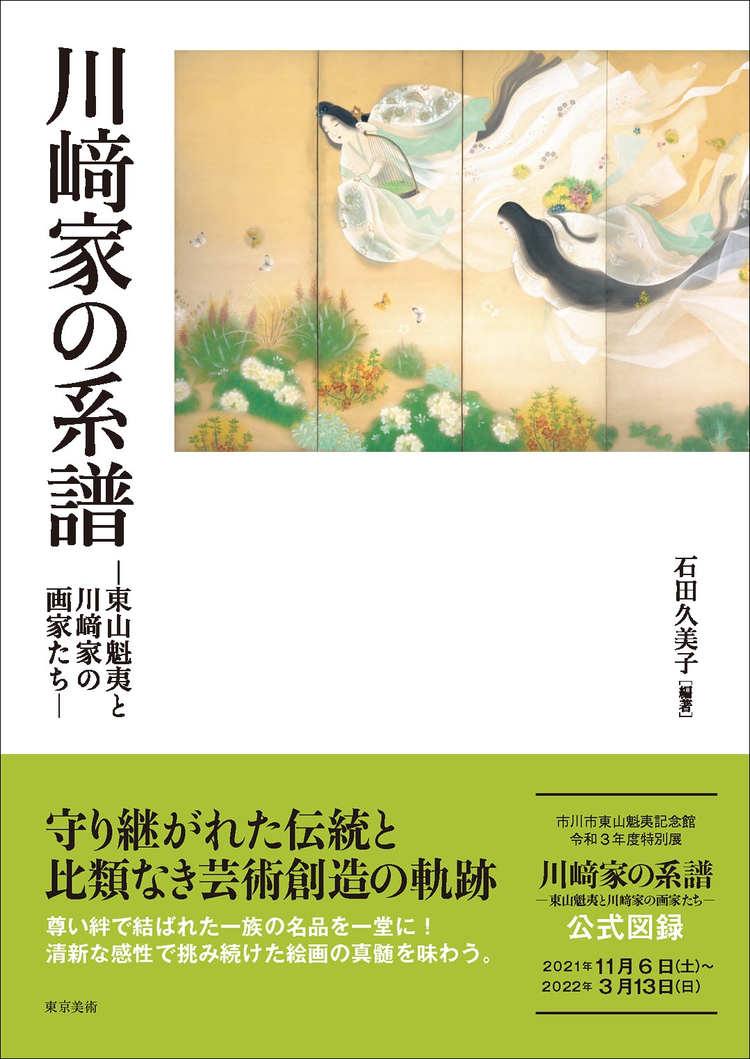 メイン画像