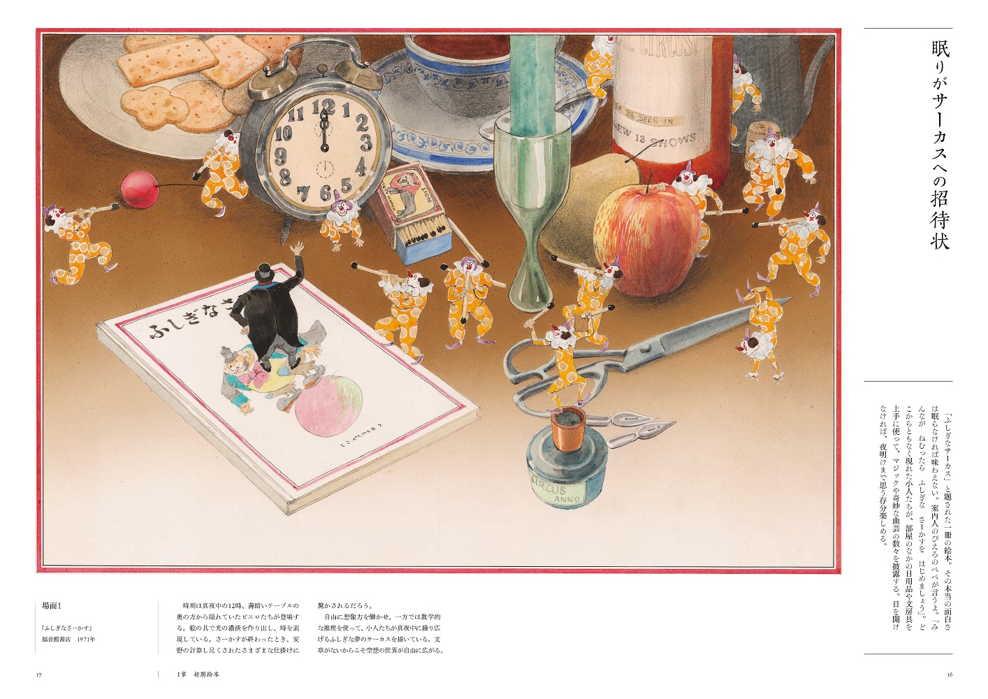 サムネイル画像1
