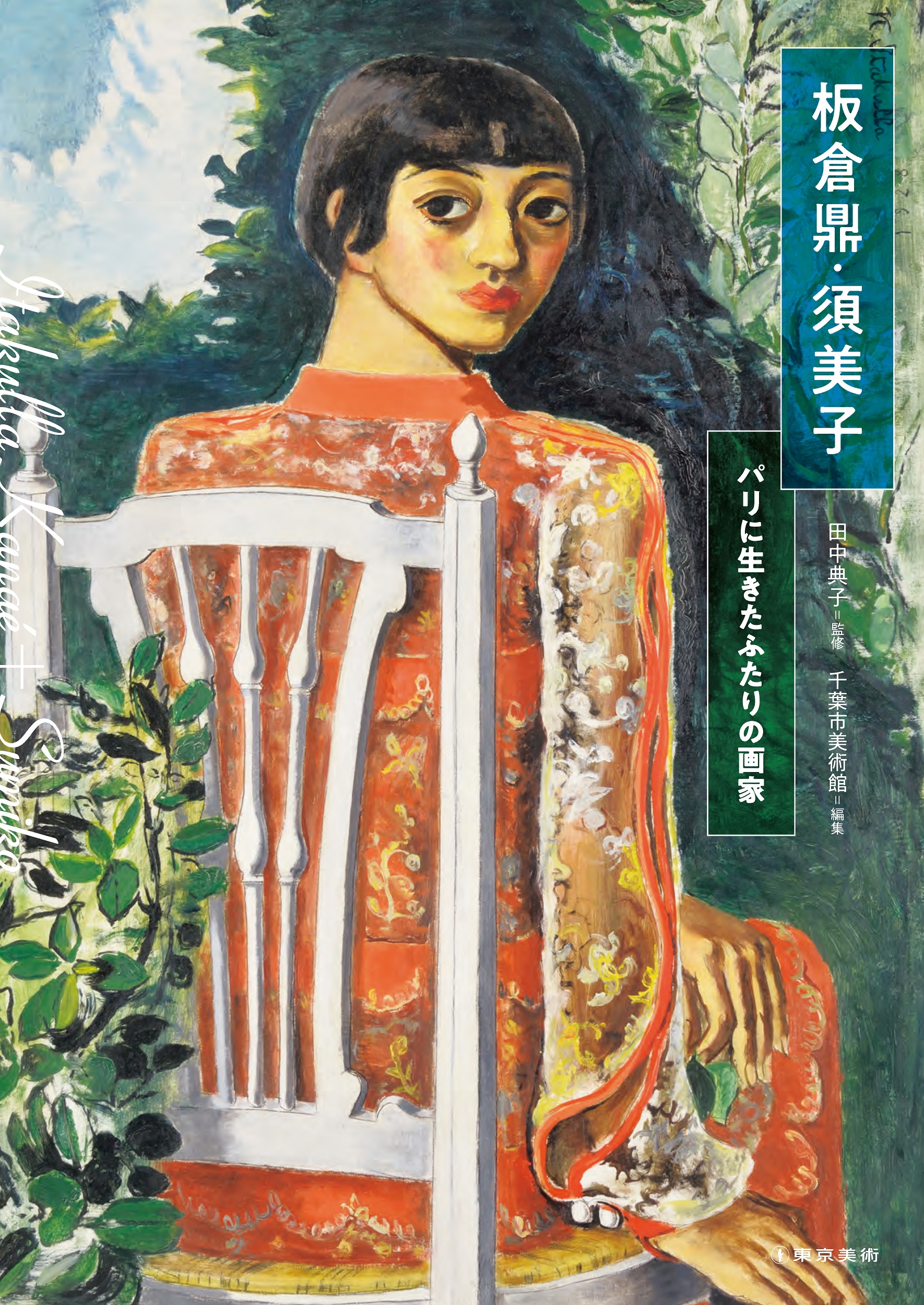 メイン画像