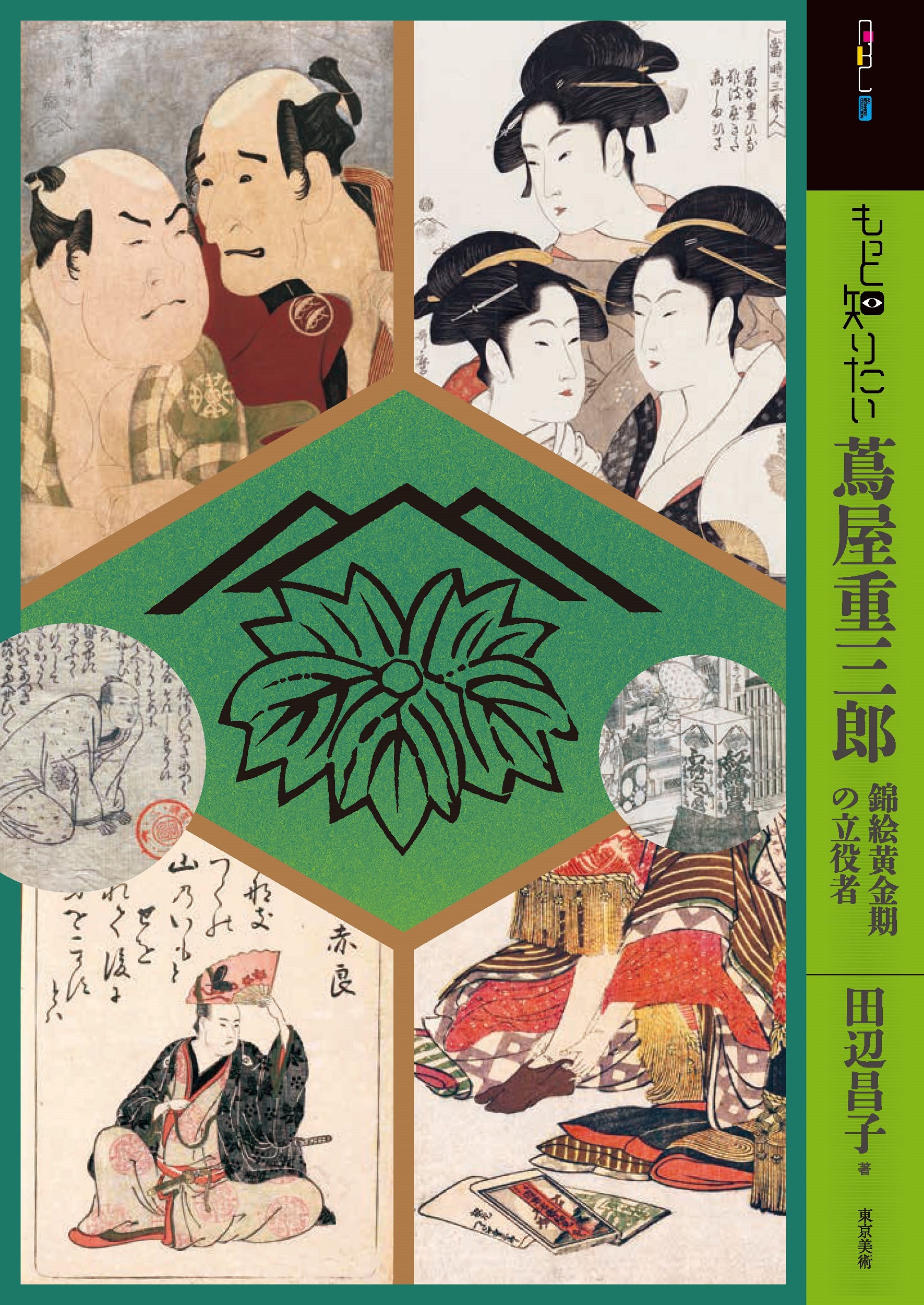 メイン画像