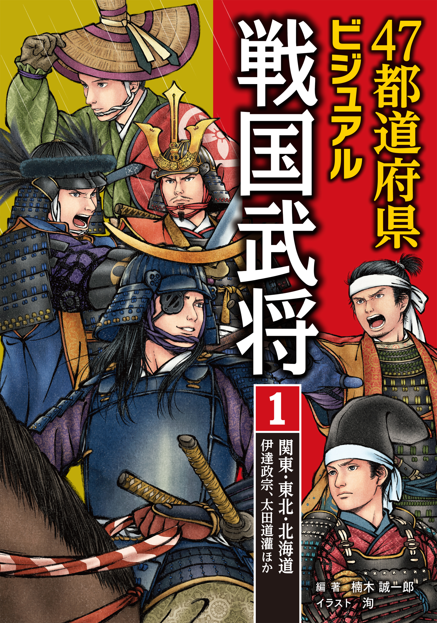 メイン画像