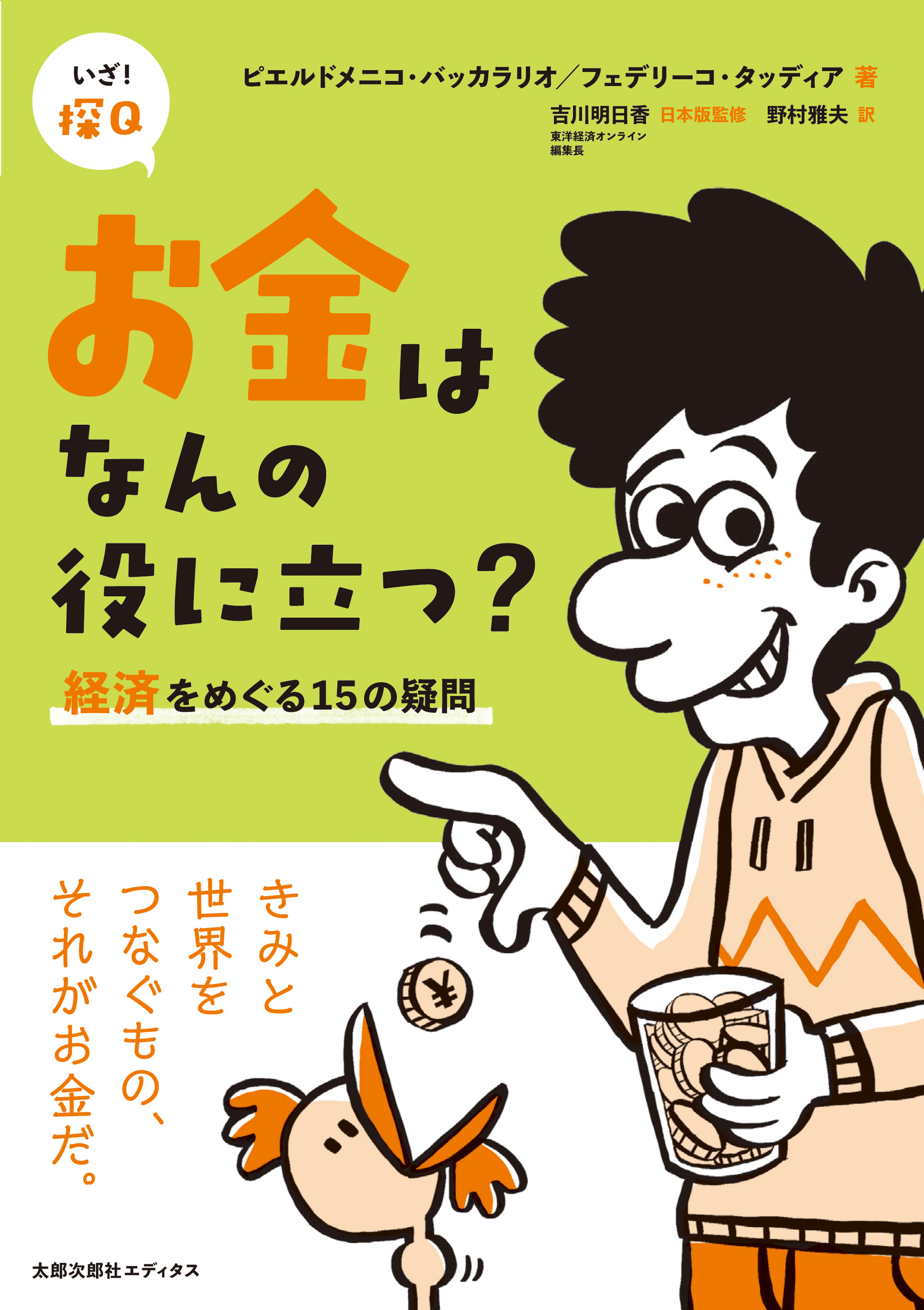 メイン画像