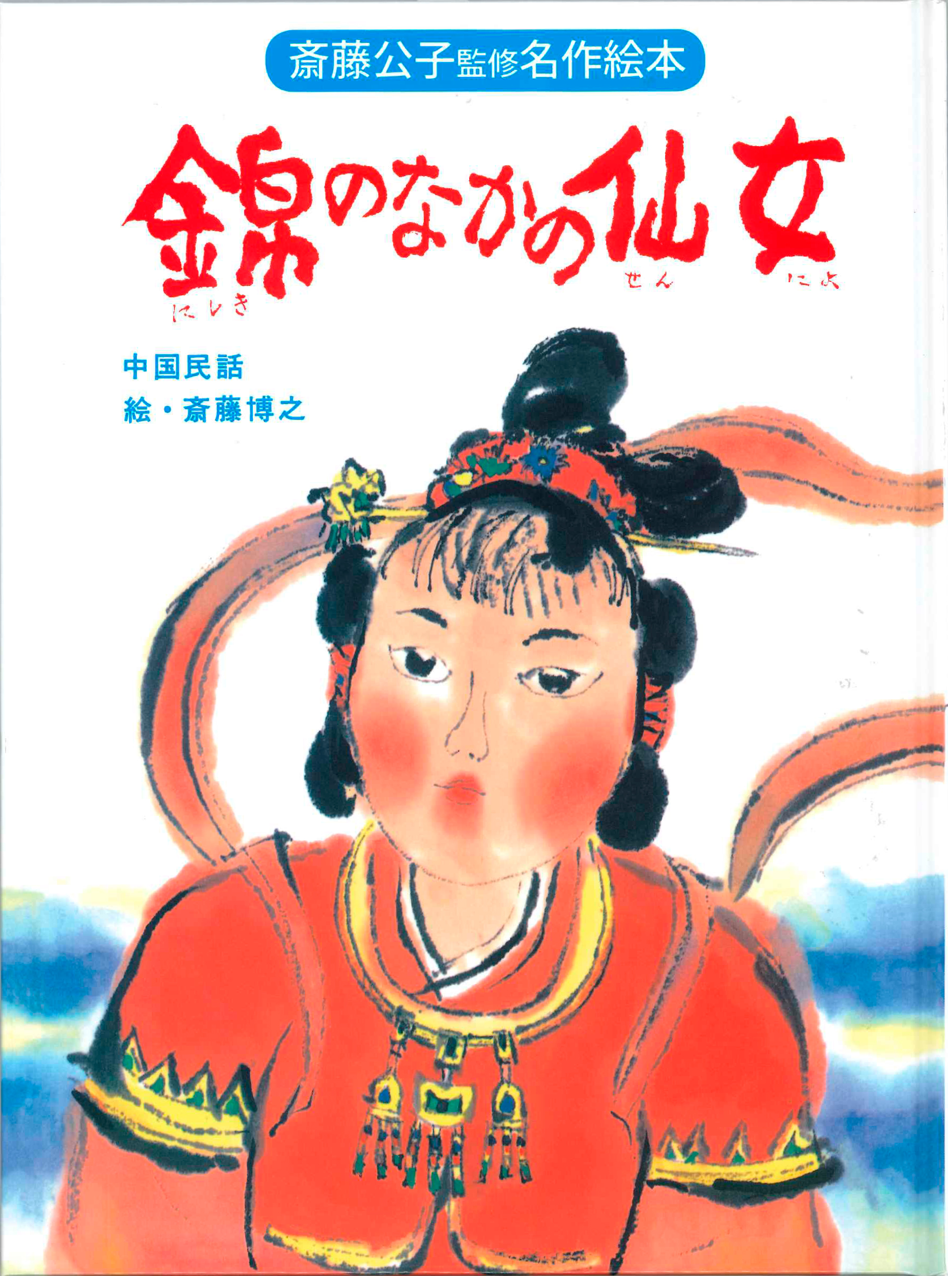 メイン画像
