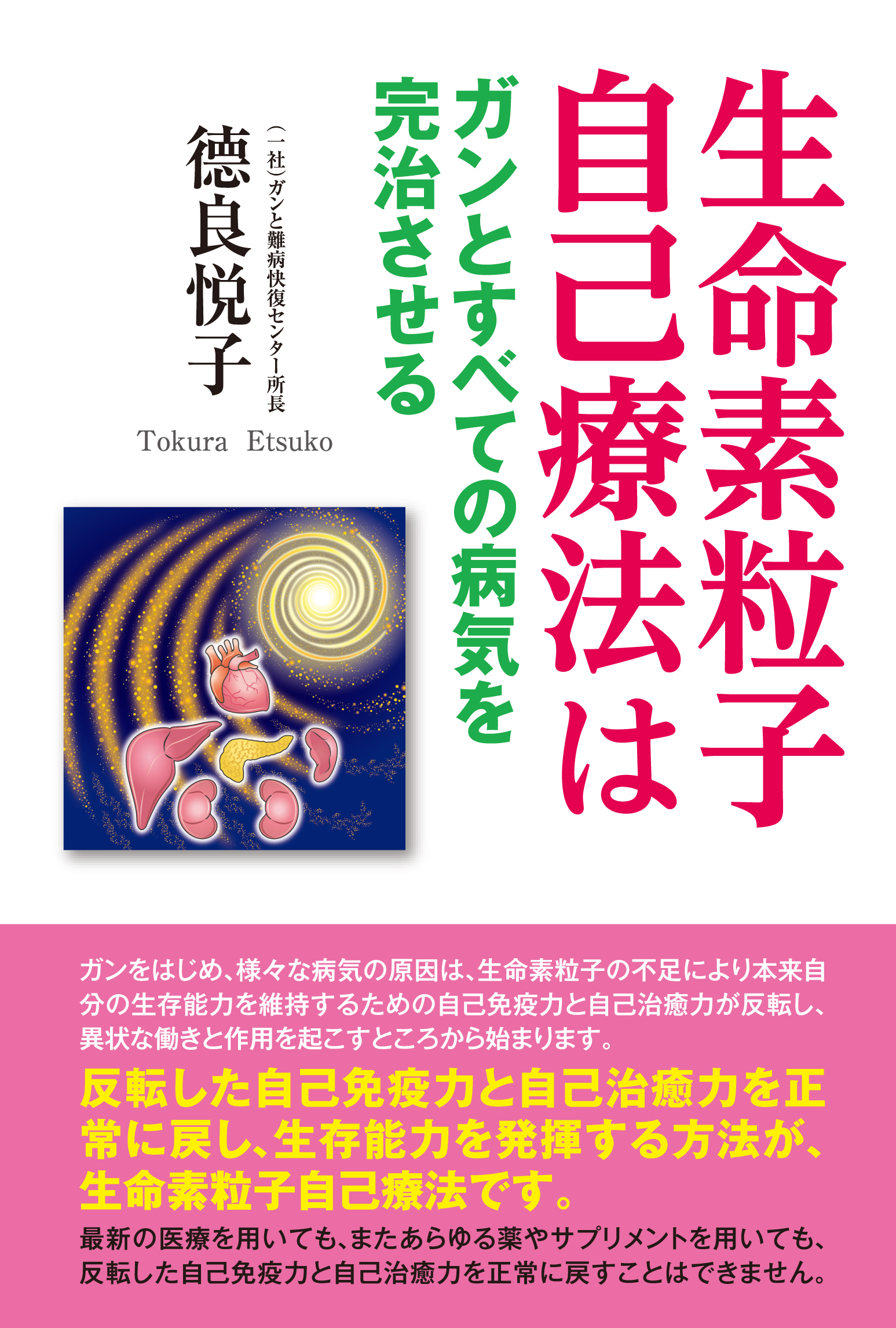 メイン画像