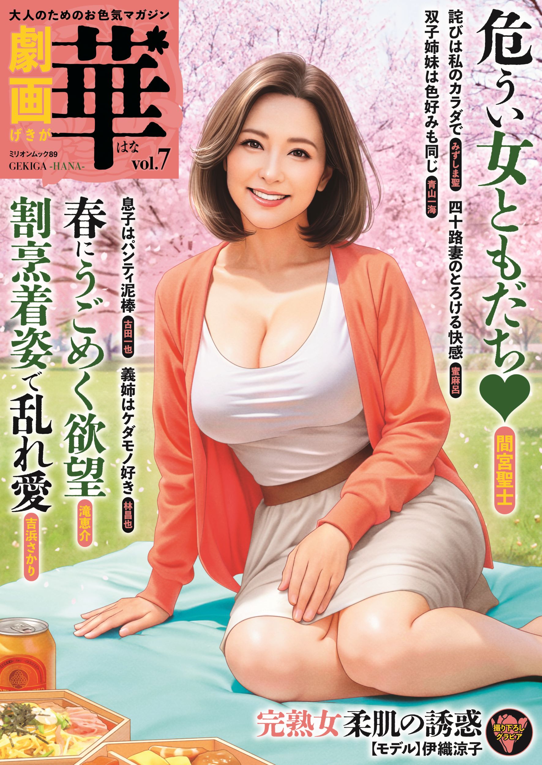 メイン画像
