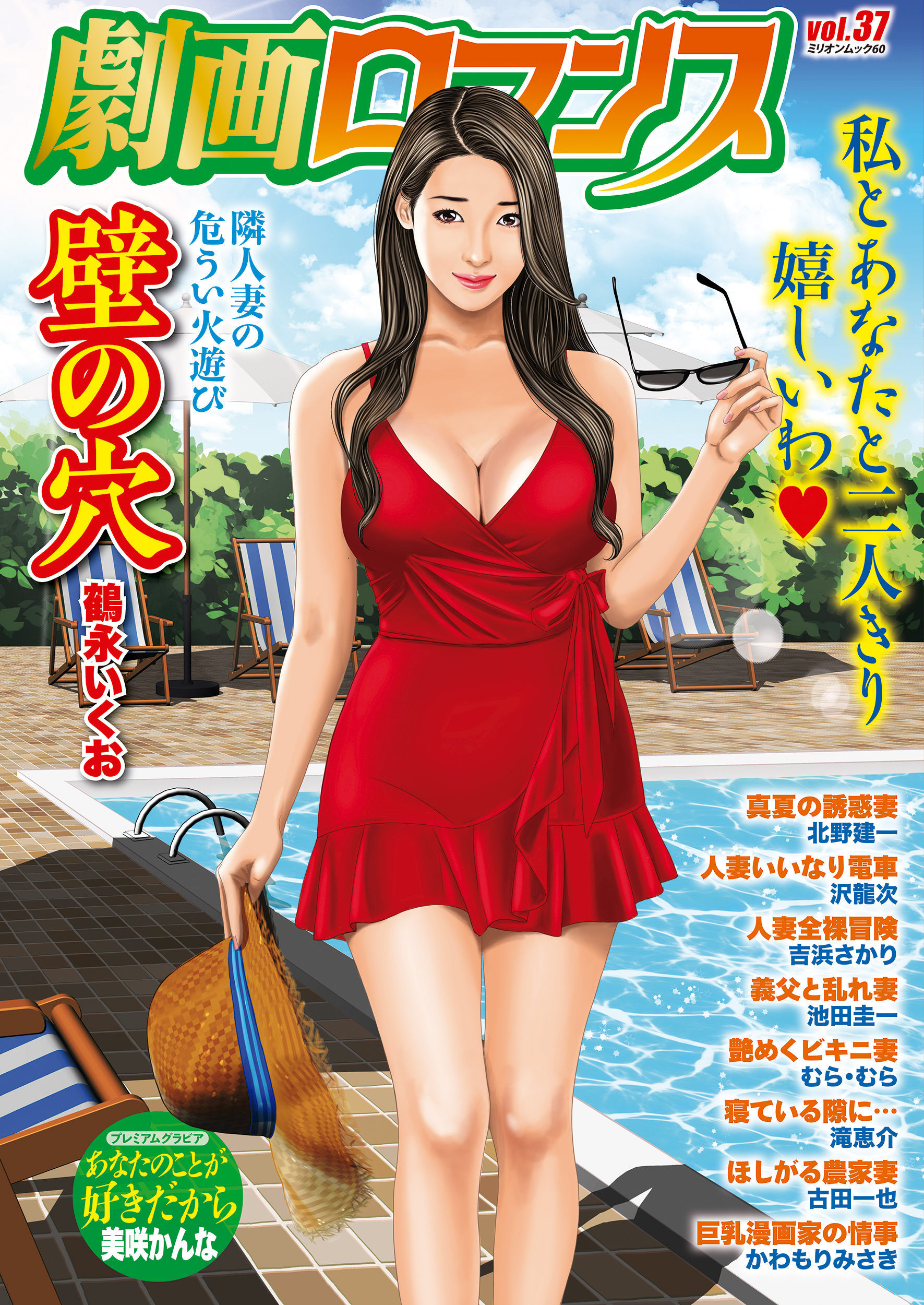 メイン画像
