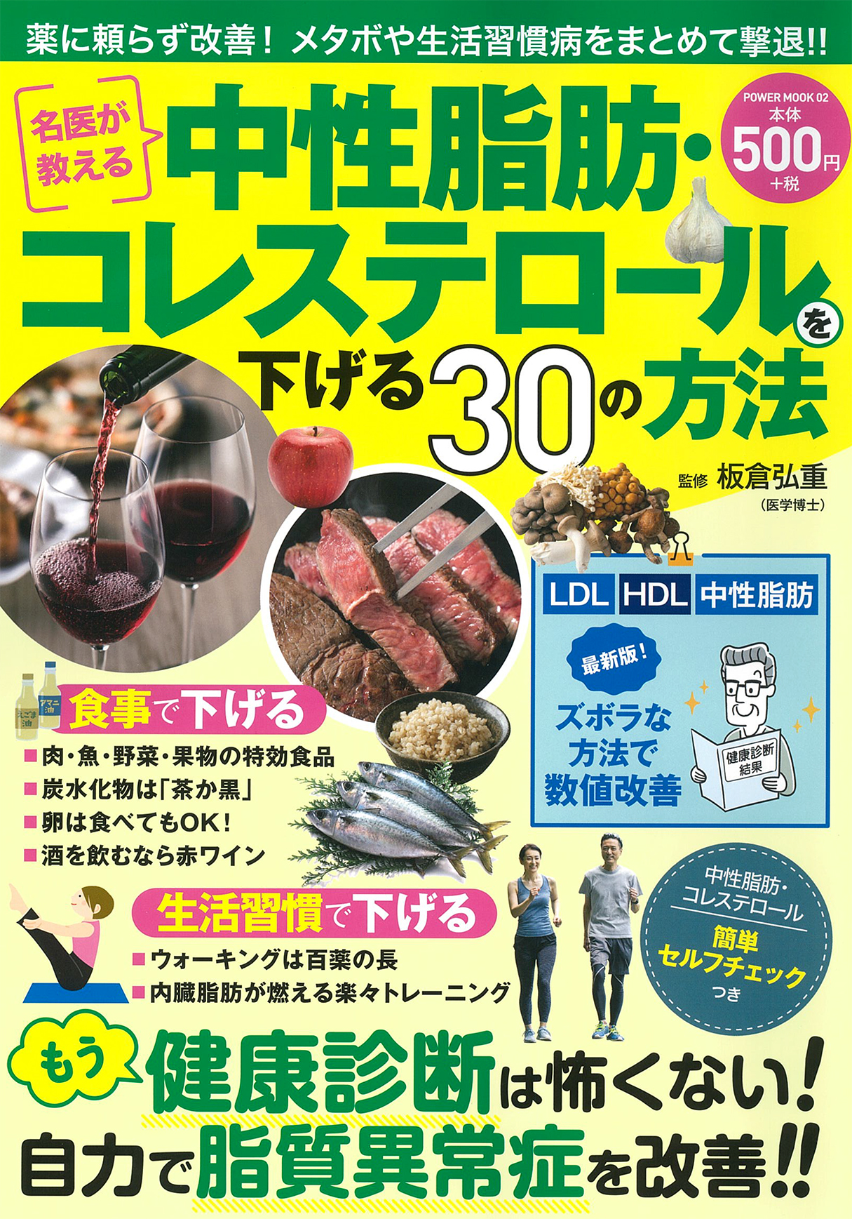 メイン画像