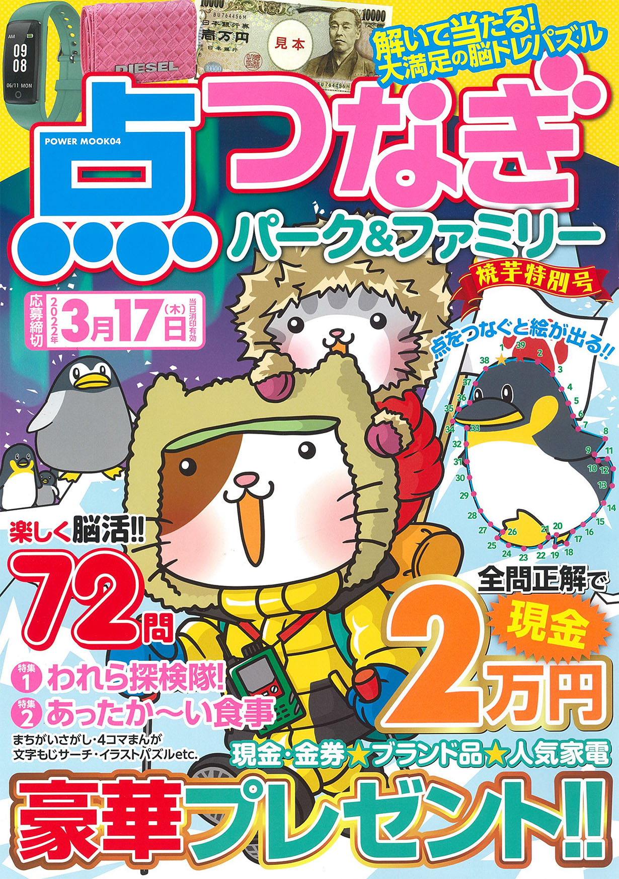 メイン画像