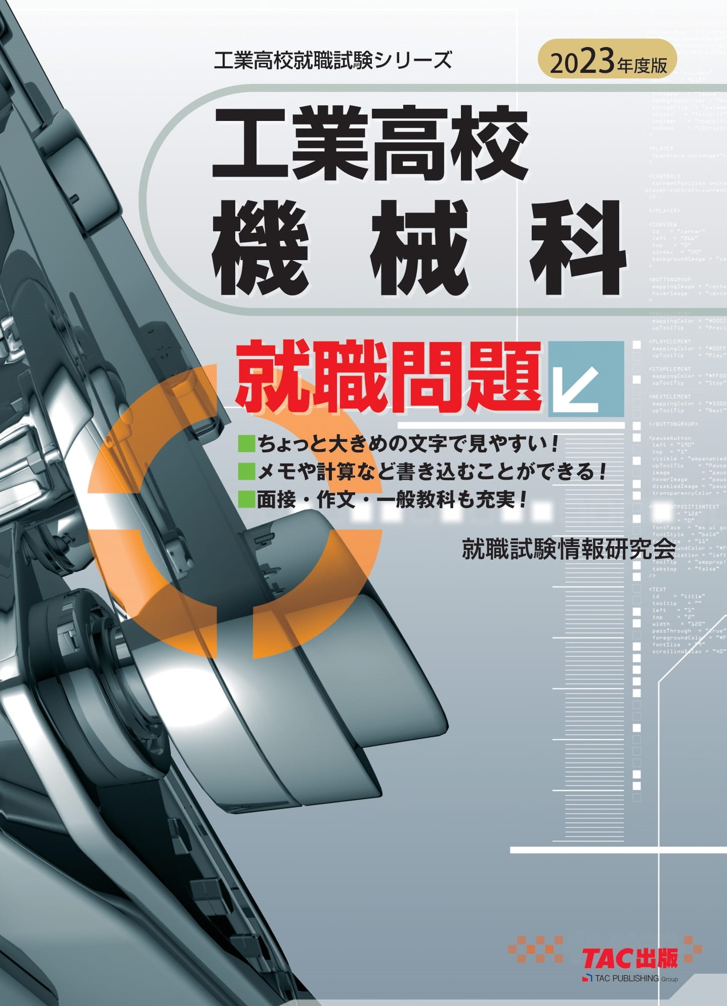 メイン画像