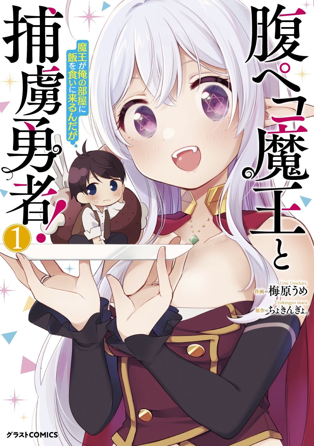 メイン画像