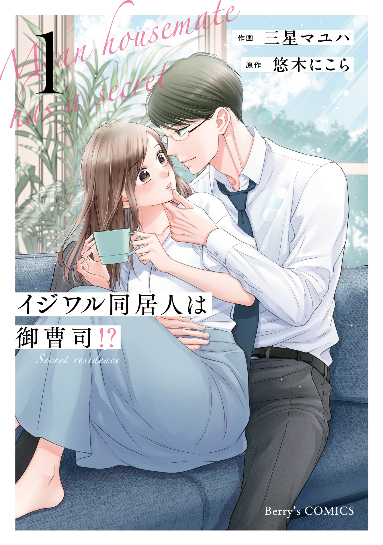 メイン画像