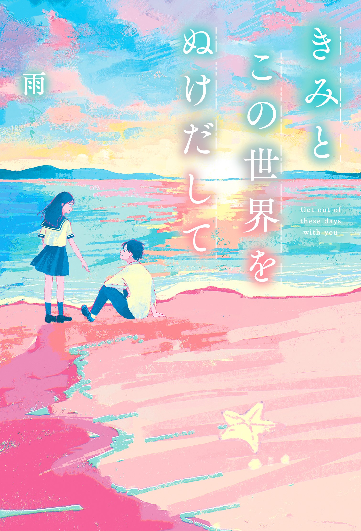 メイン画像