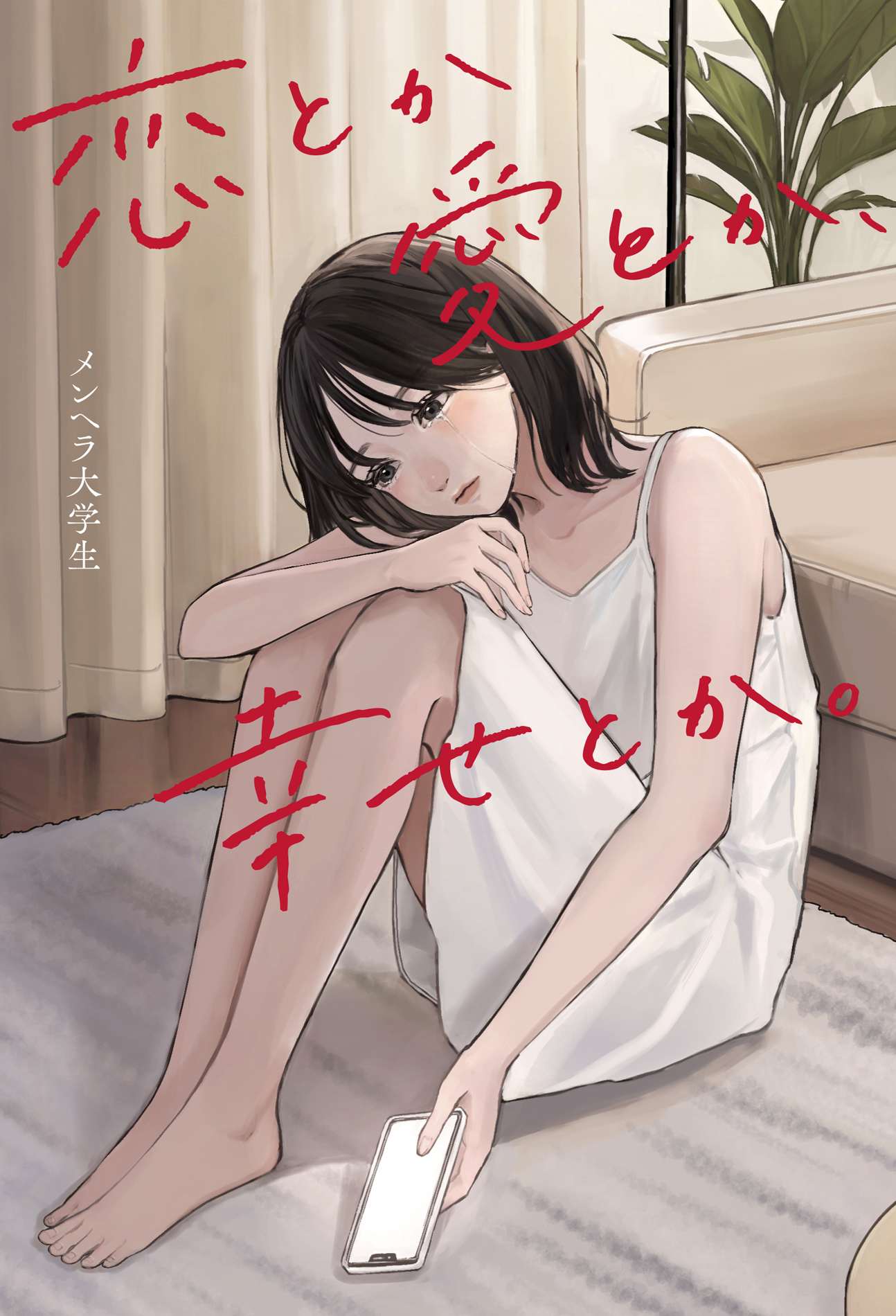 メイン画像