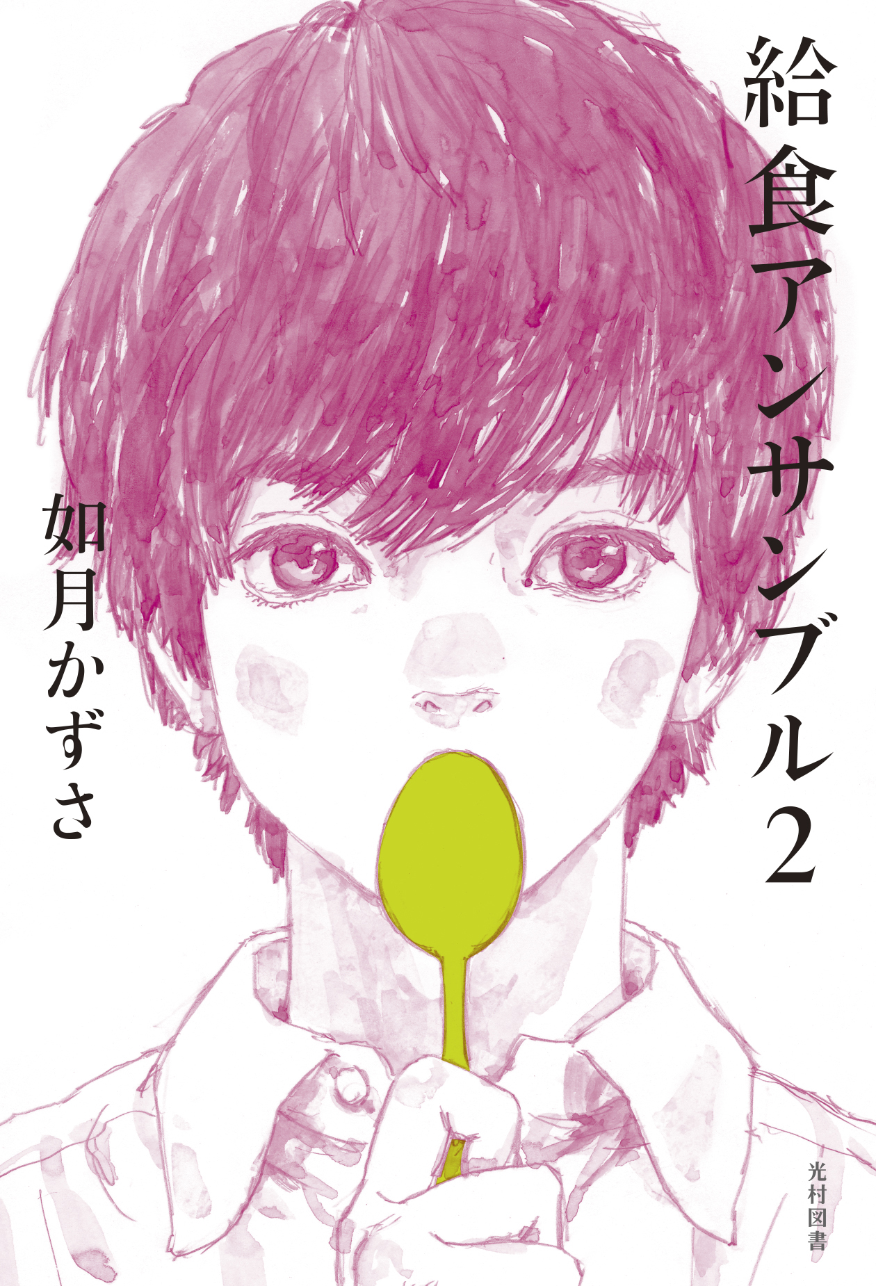 メイン画像
