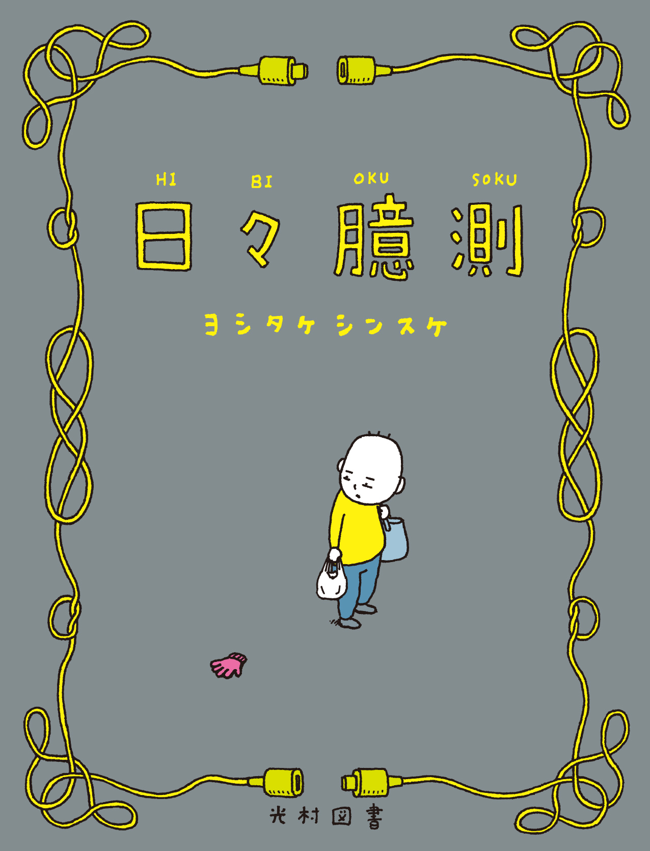 メイン画像