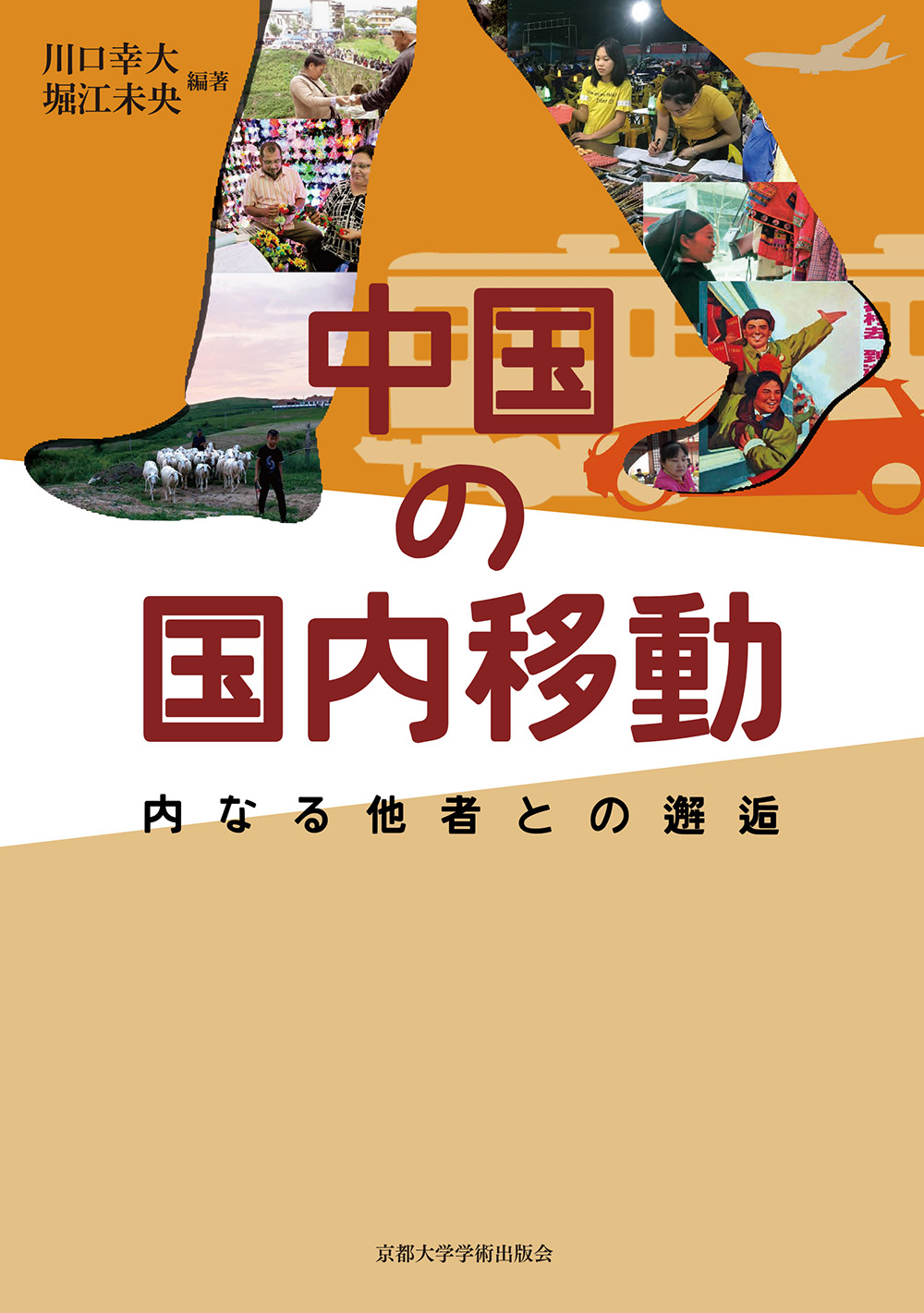 メイン画像