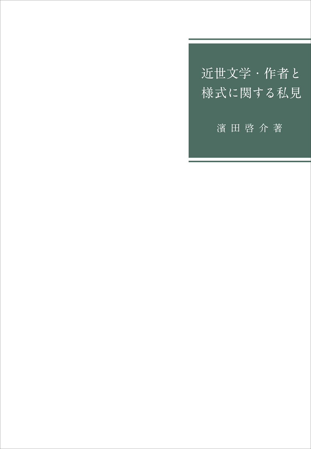 メイン画像