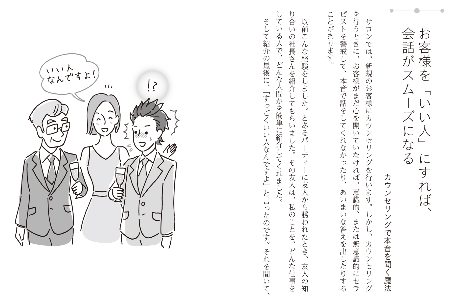 サムネイル画像2