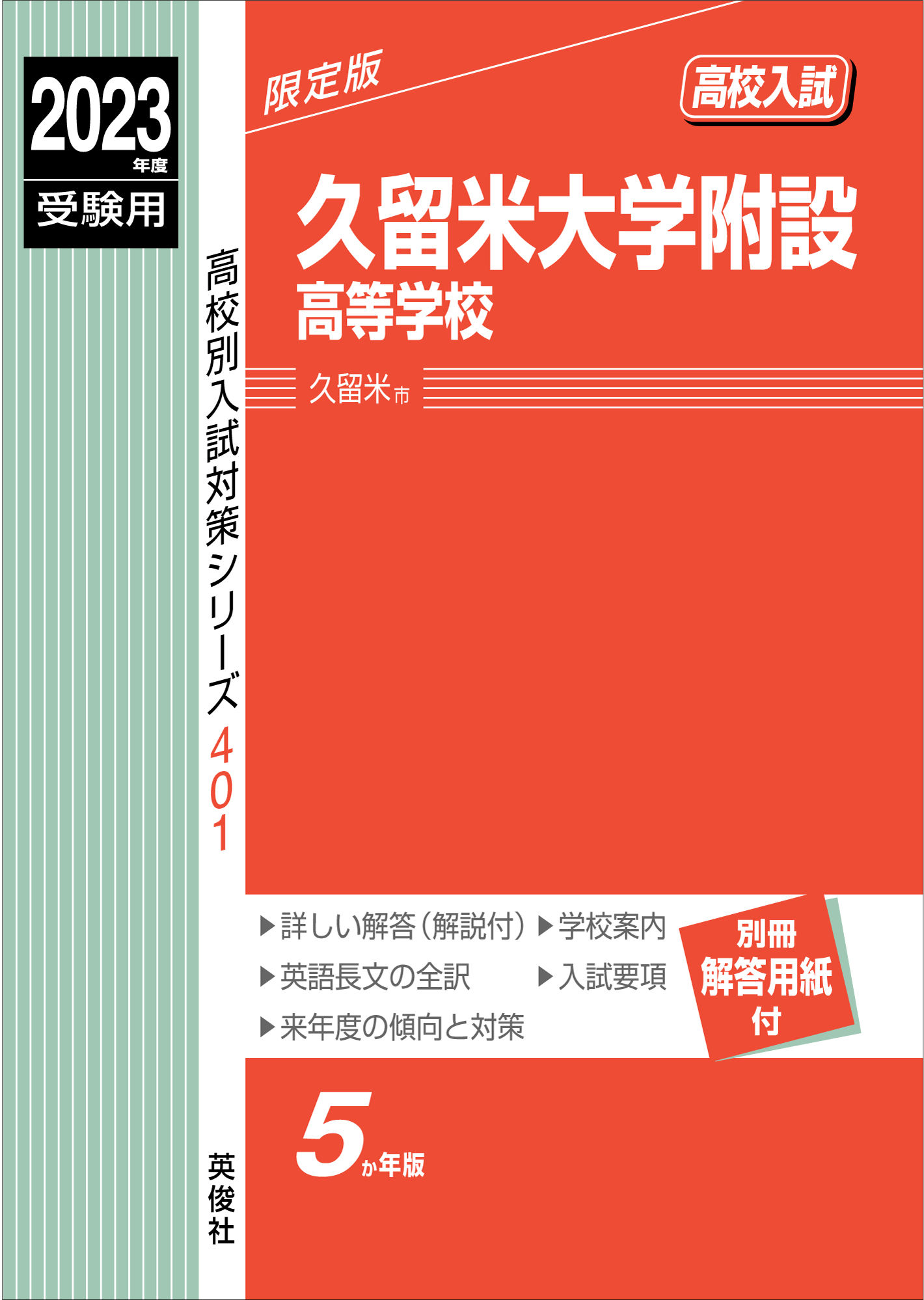 メイン画像