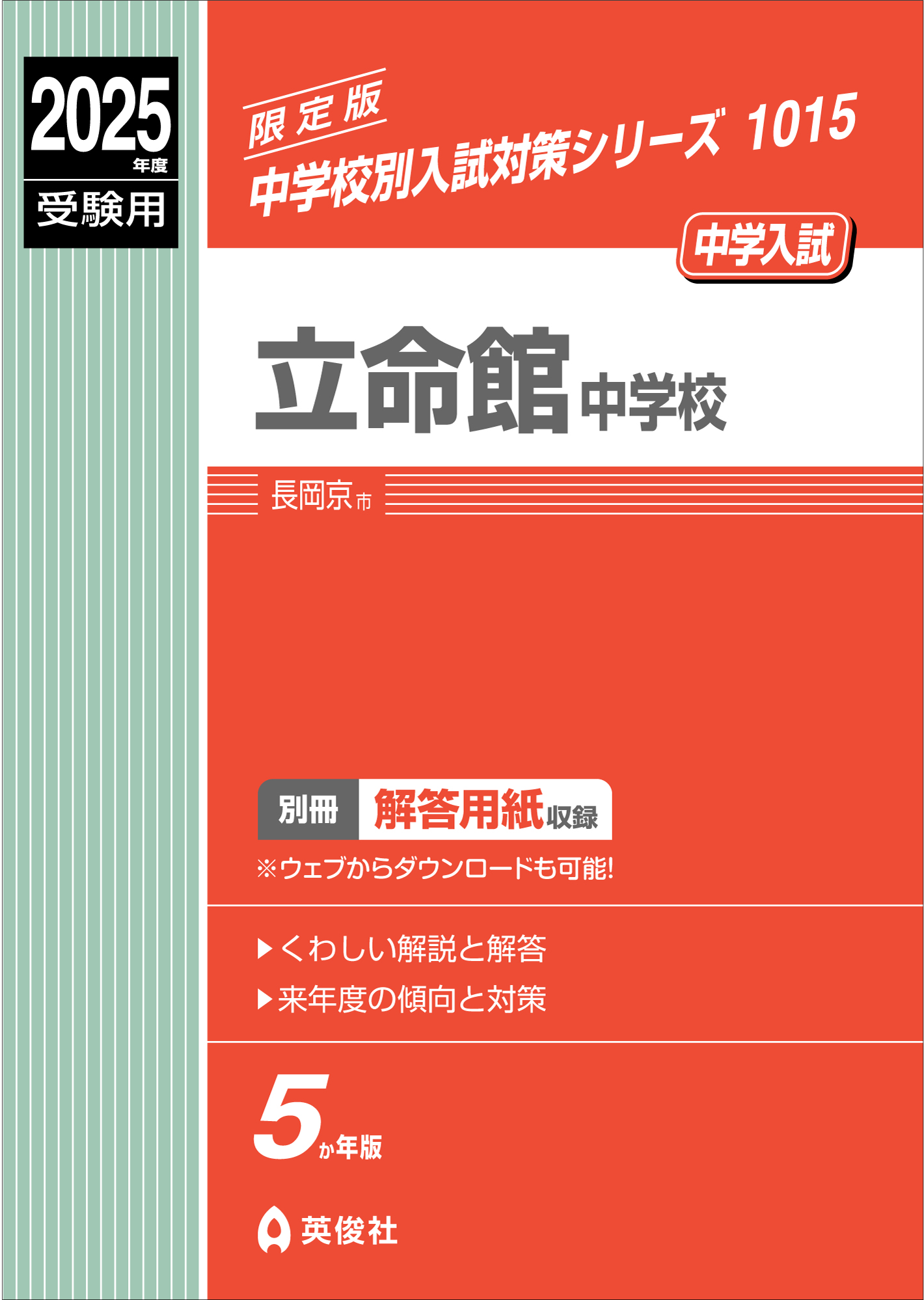 メイン画像