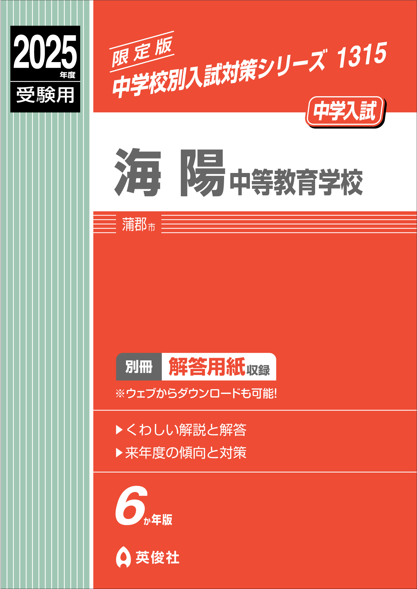 メイン画像