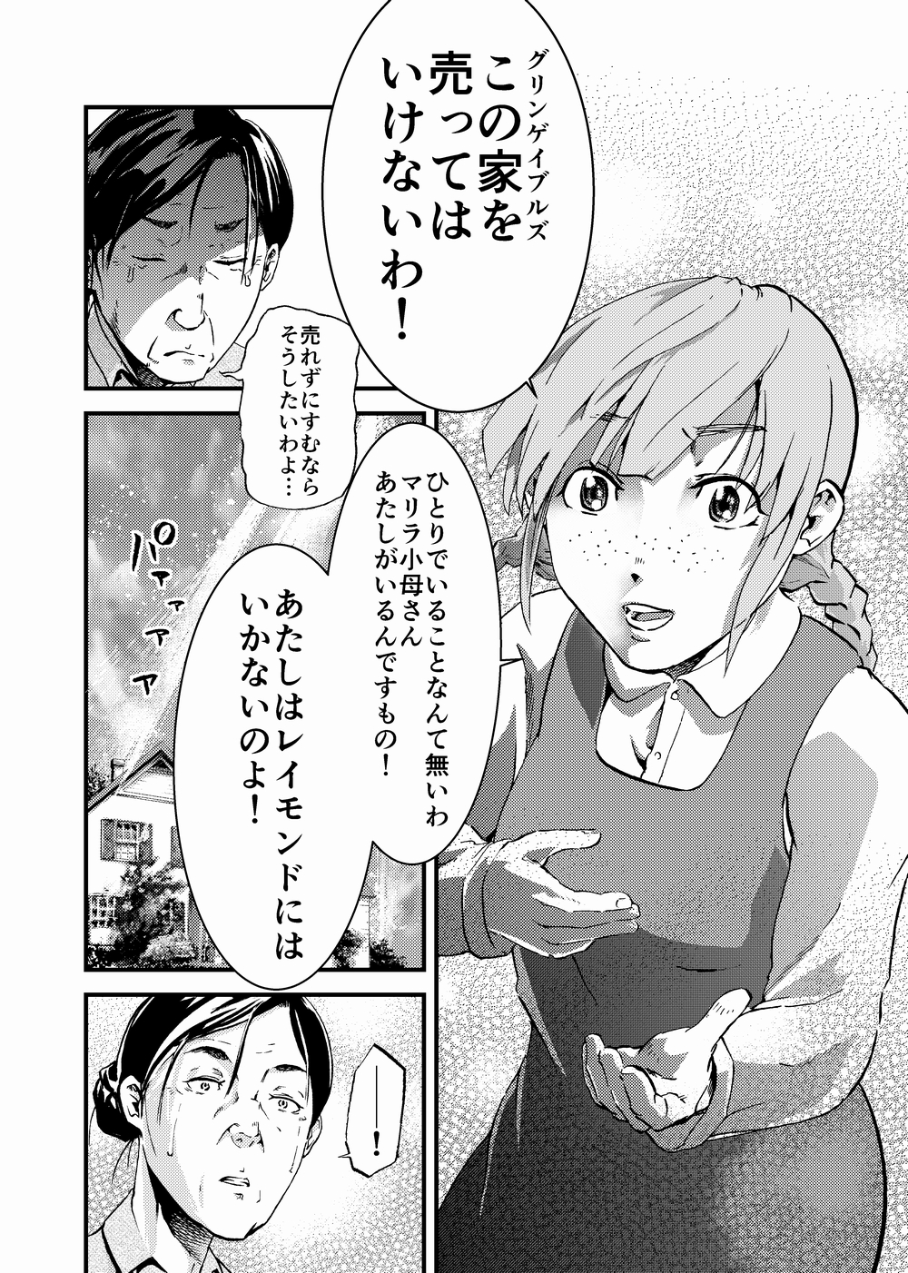 サムネイル画像2