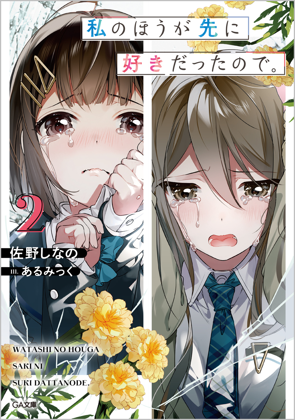 メイン画像