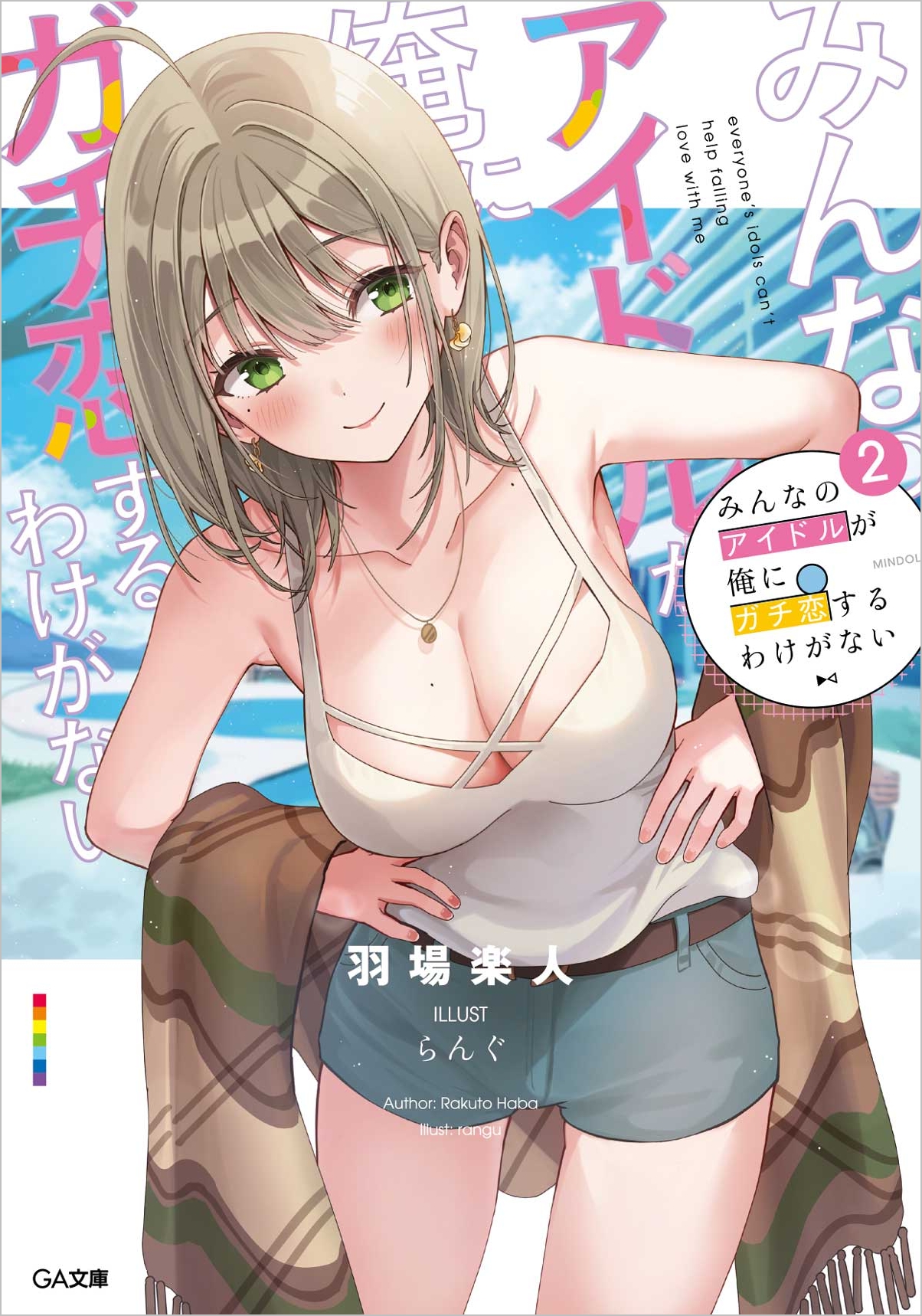 メイン画像