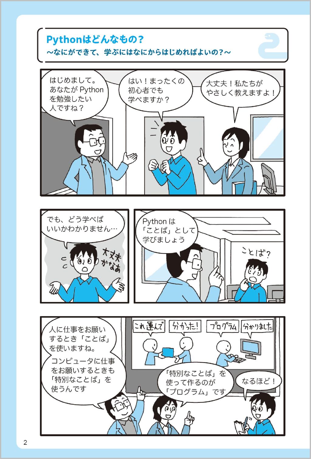 サムネイル画像2