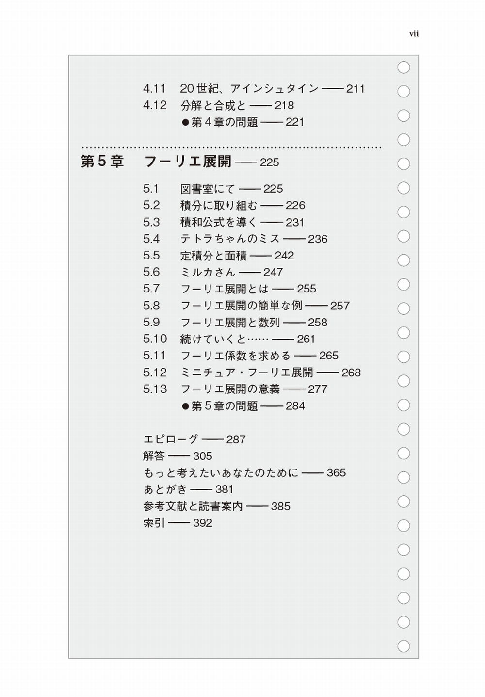 サムネイル画像5