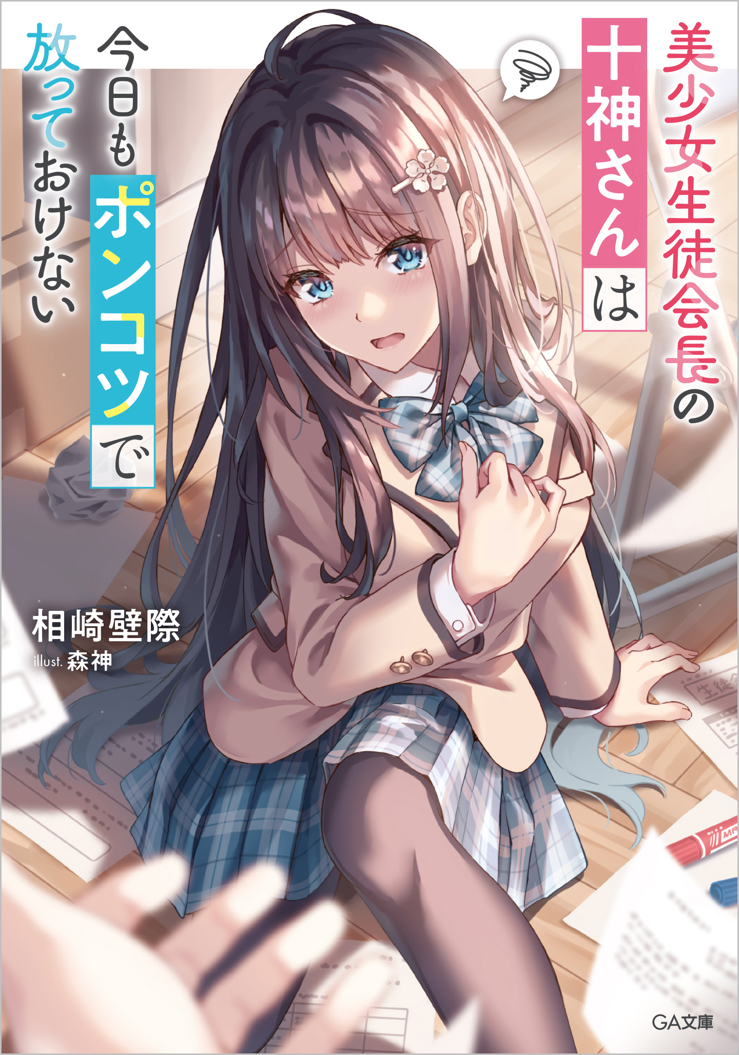 メイン画像