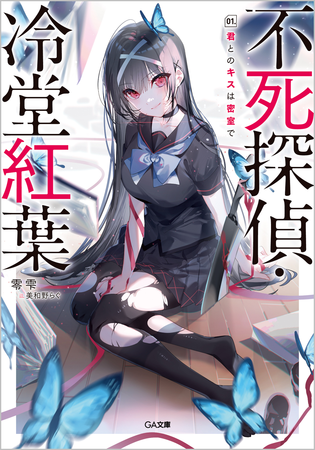 メイン画像