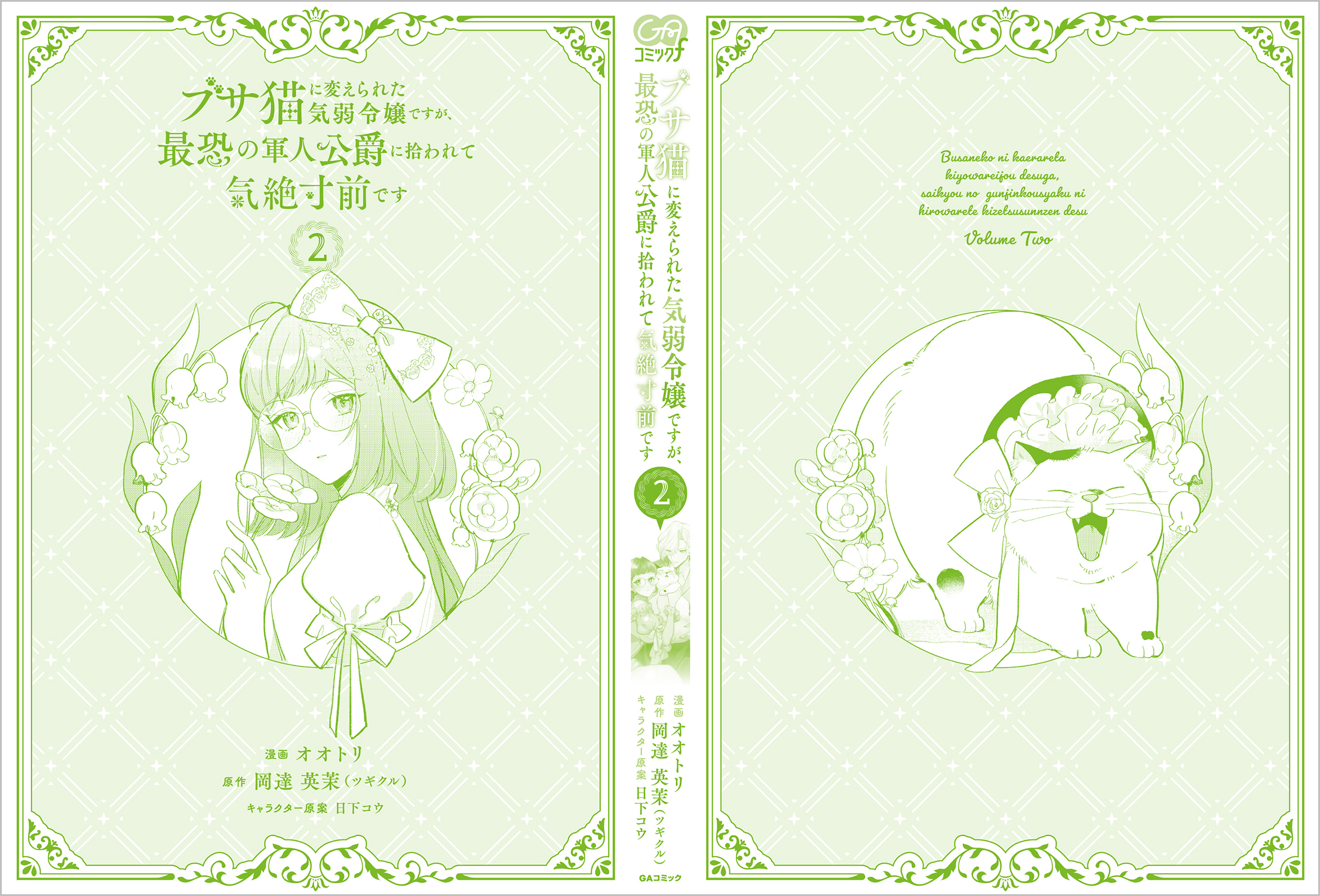 サムネイル画像2
