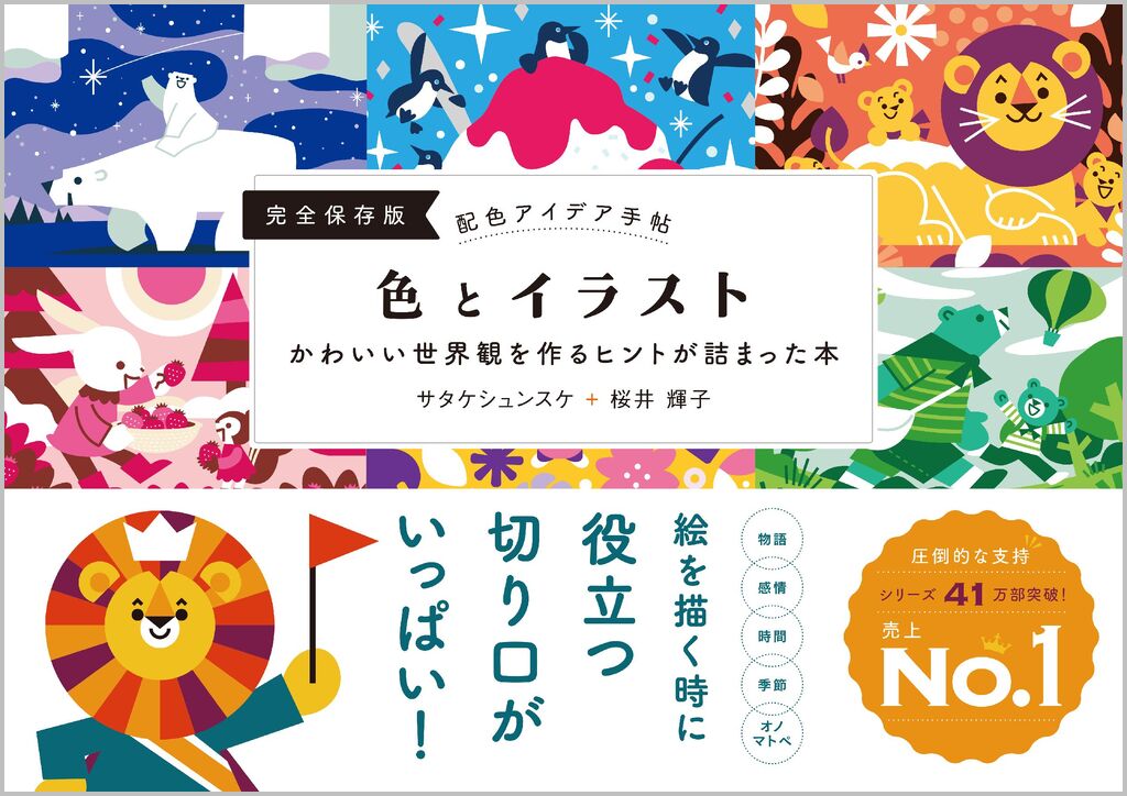 メイン画像