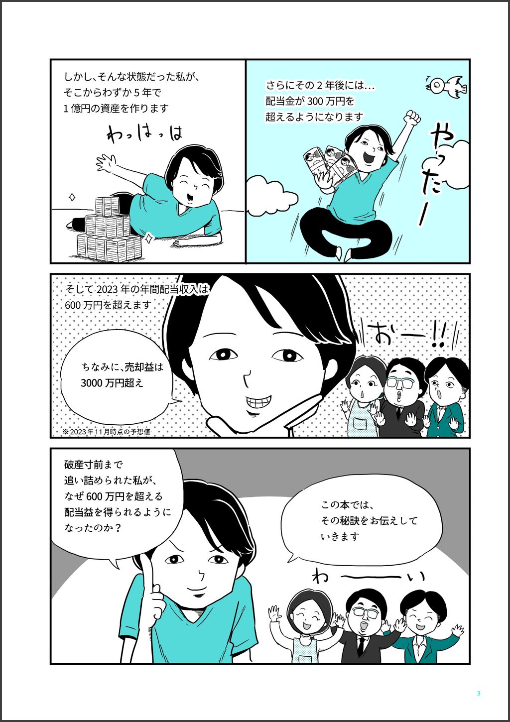 サムネイル画像2