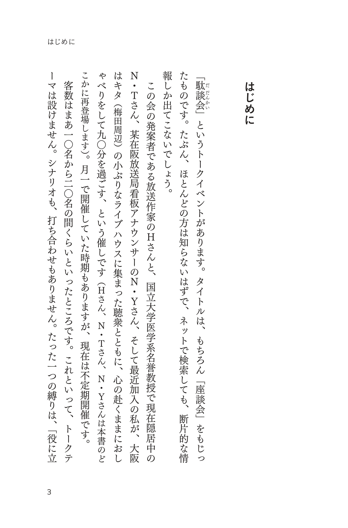 サムネイル画像3