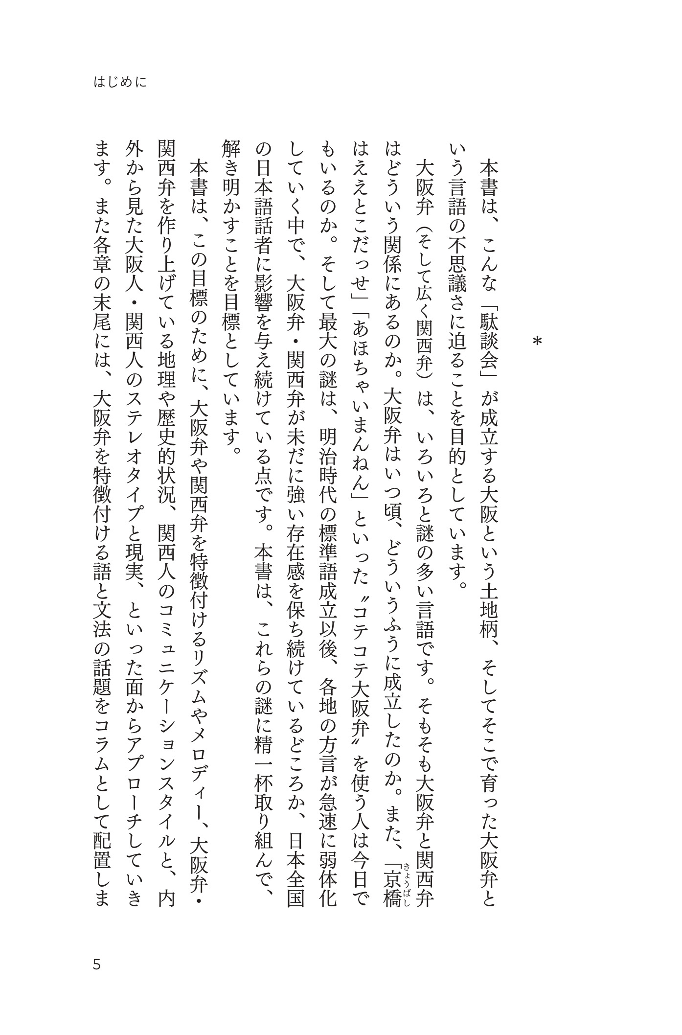 サムネイル画像5