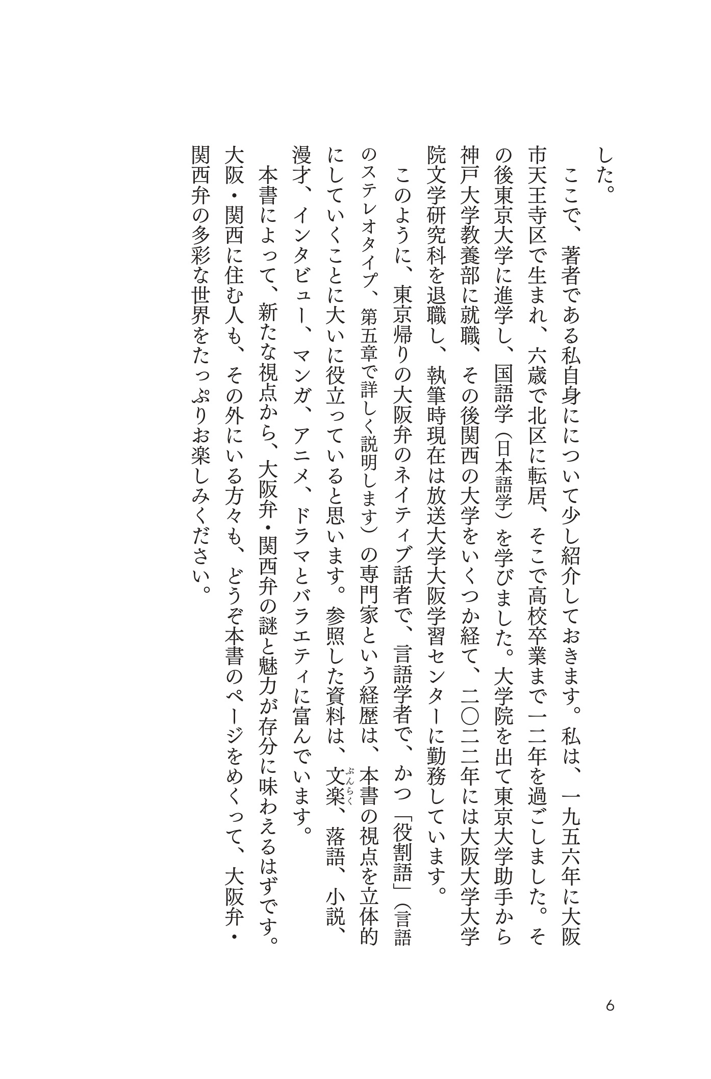 サムネイル画像6
