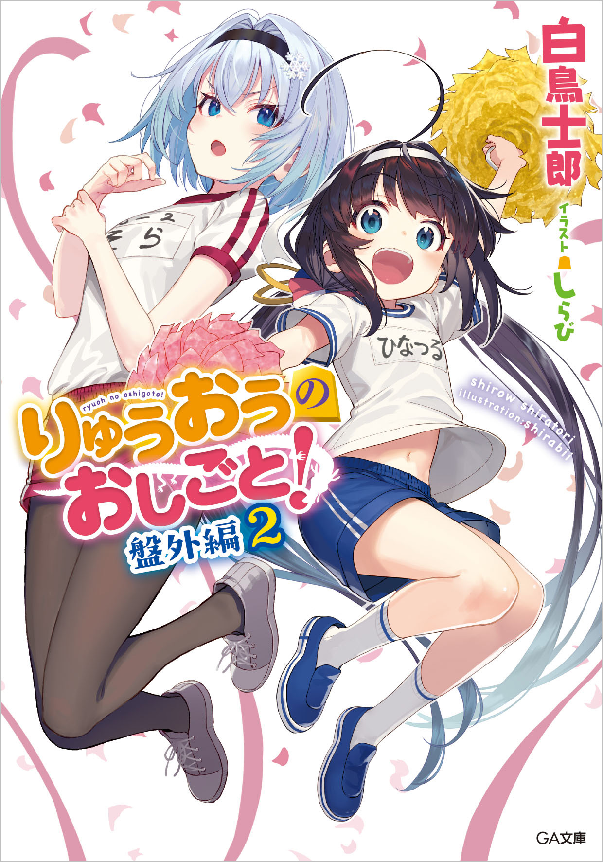 メイン画像