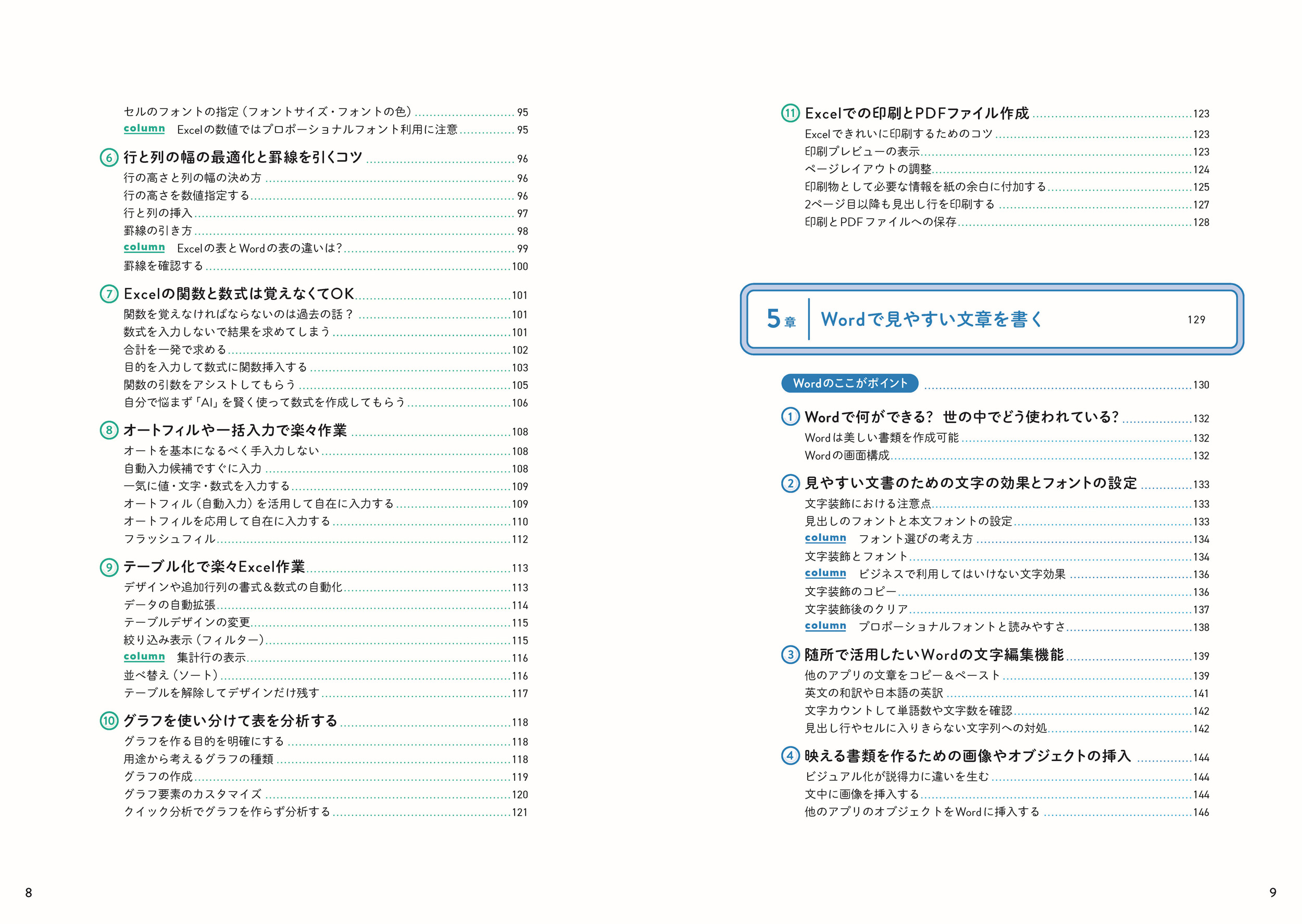 サムネイル画像8