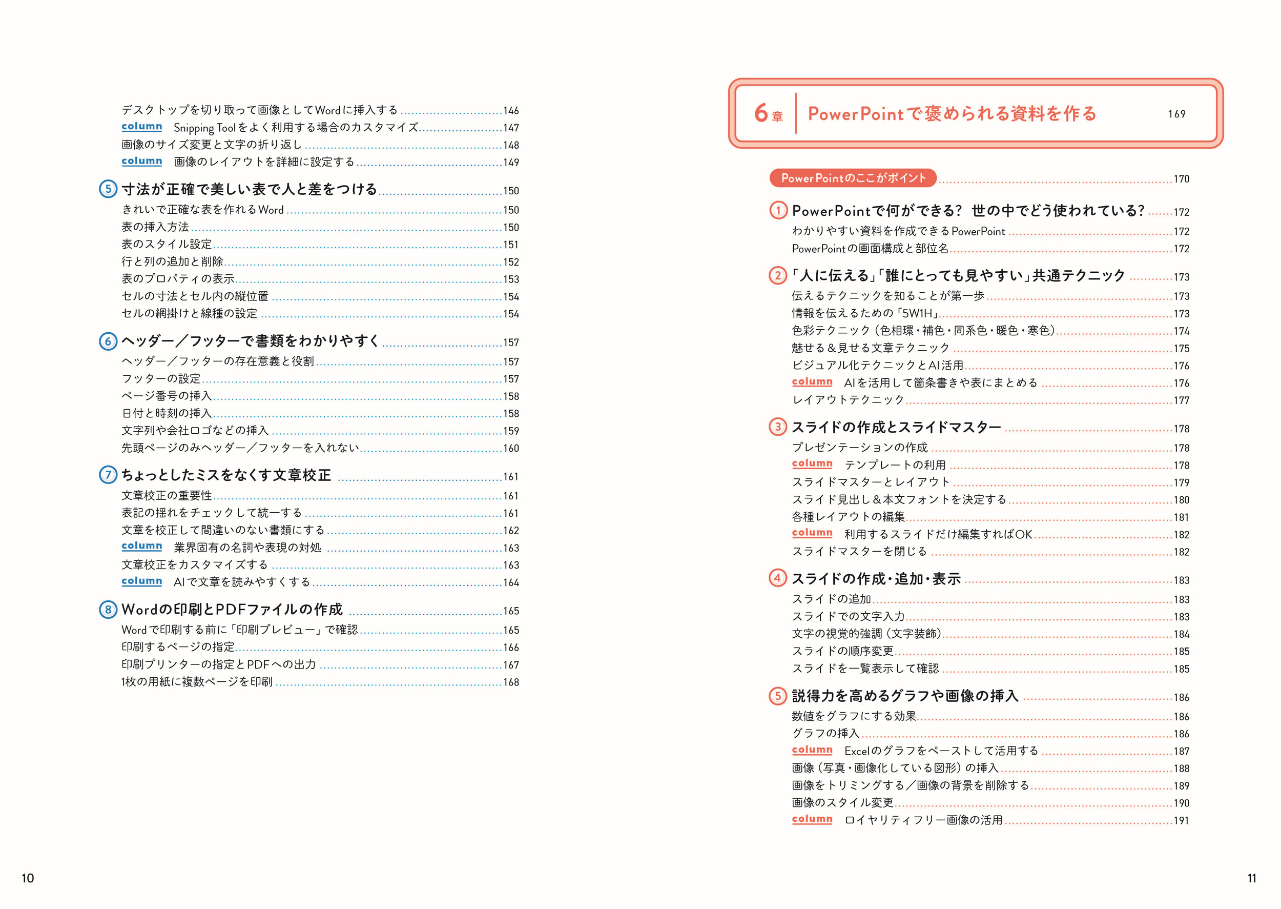 サムネイル画像9