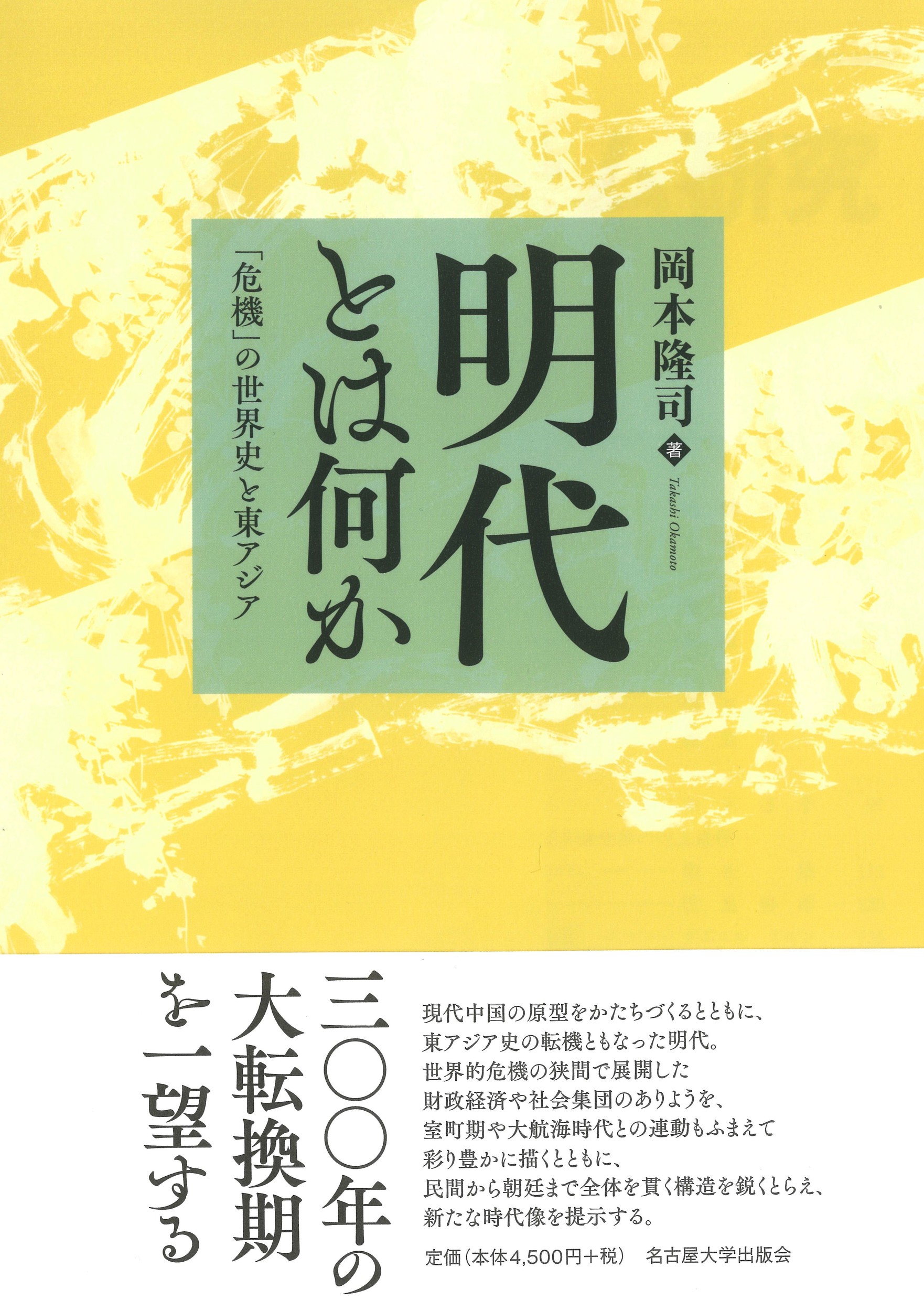 メイン画像