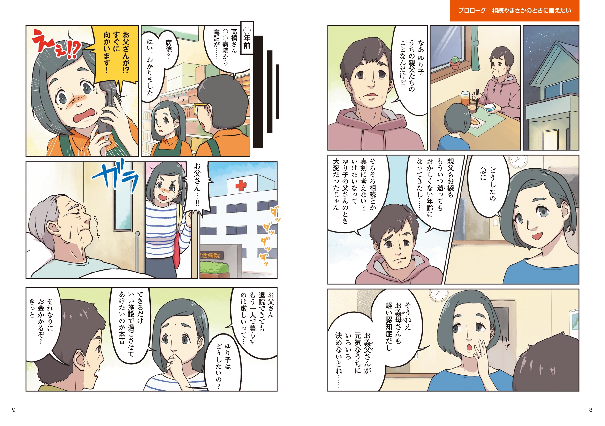 サムネイル画像2