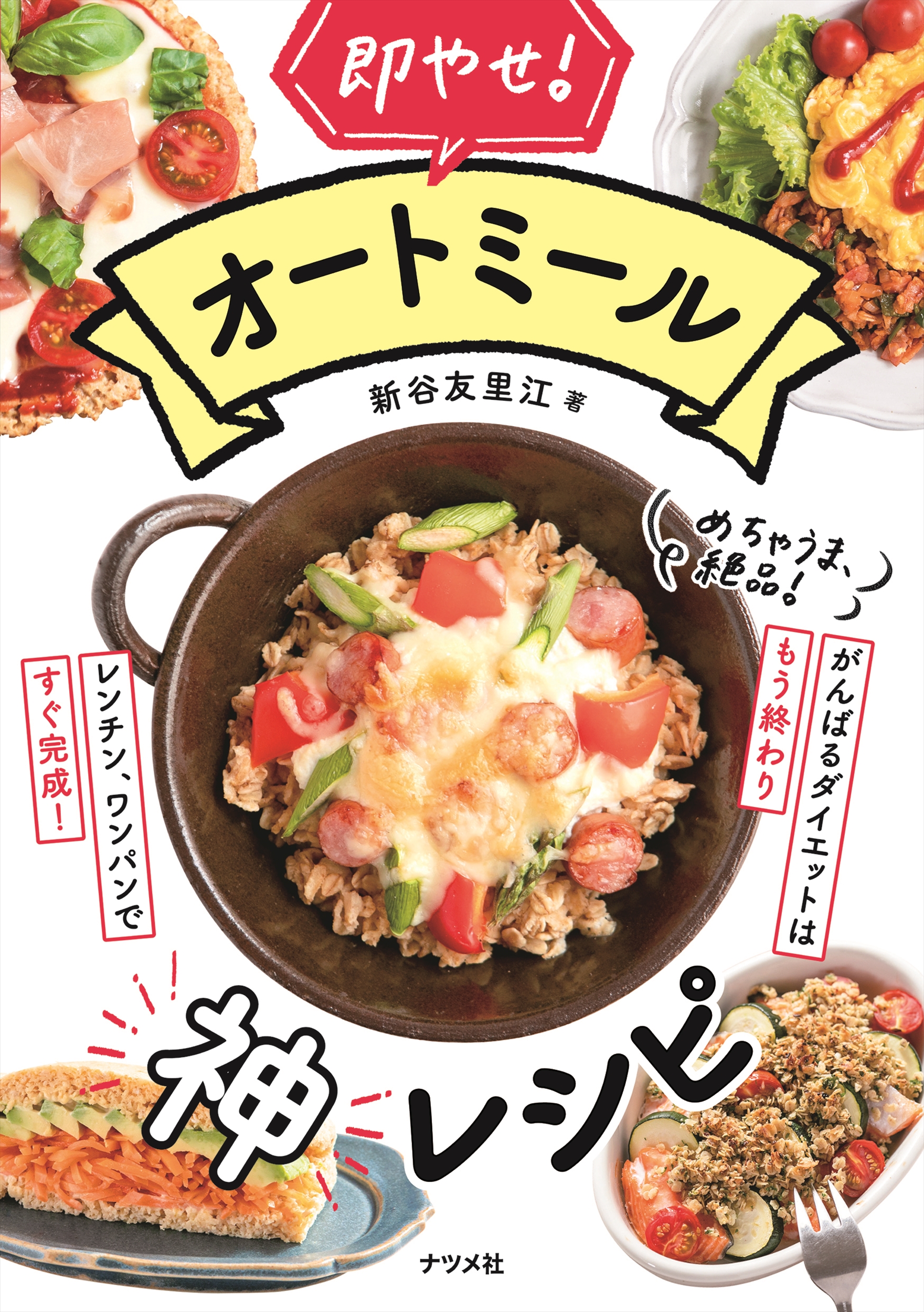 メイン画像