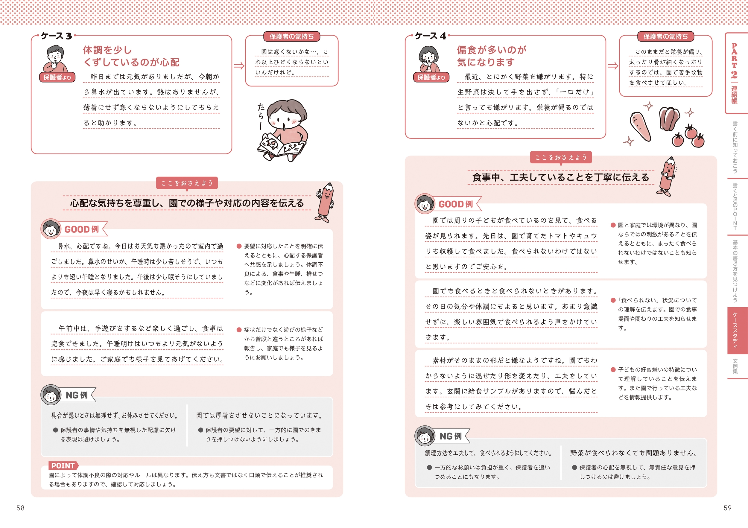 サムネイル画像2