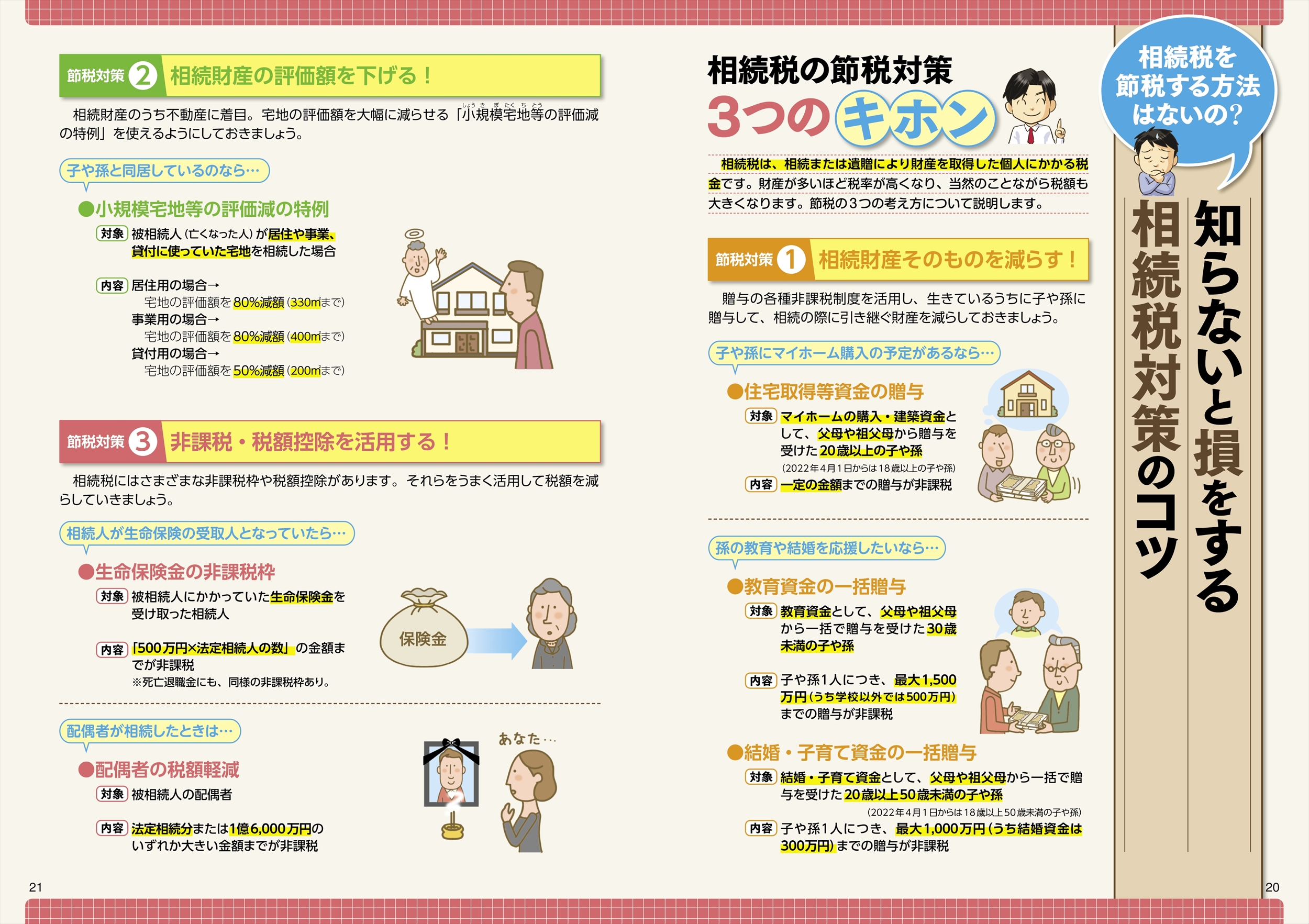 サムネイル画像2