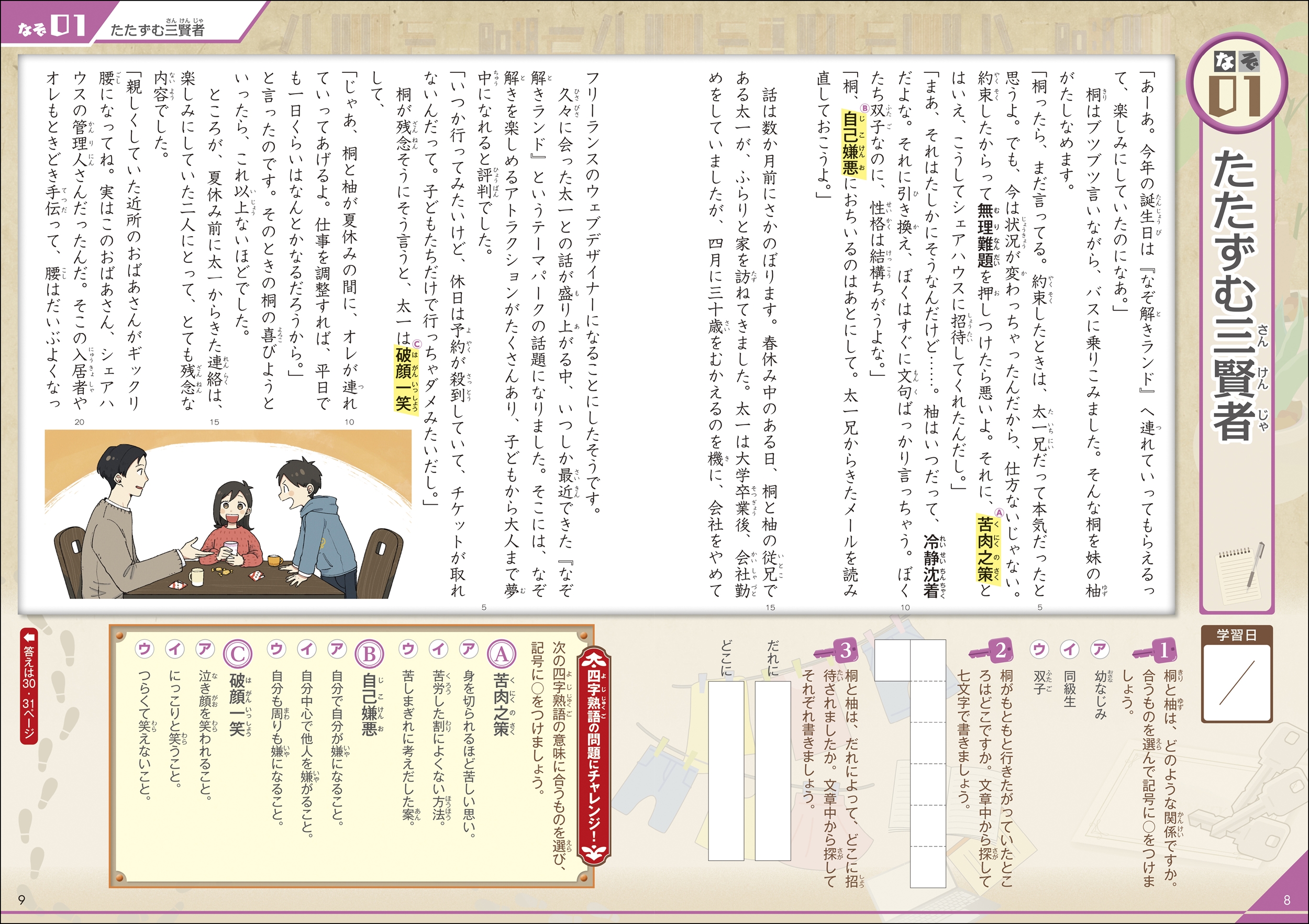 サムネイル画像1
