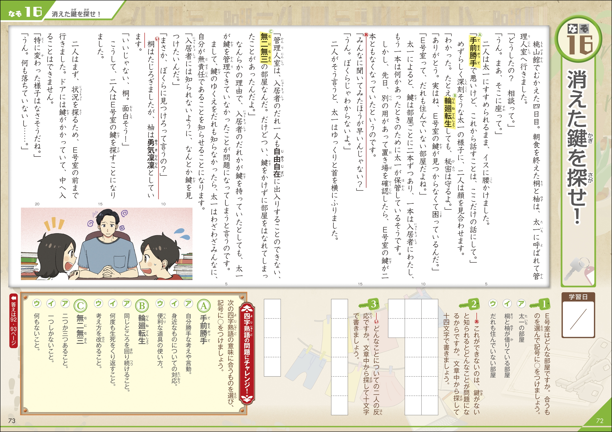 サムネイル画像2